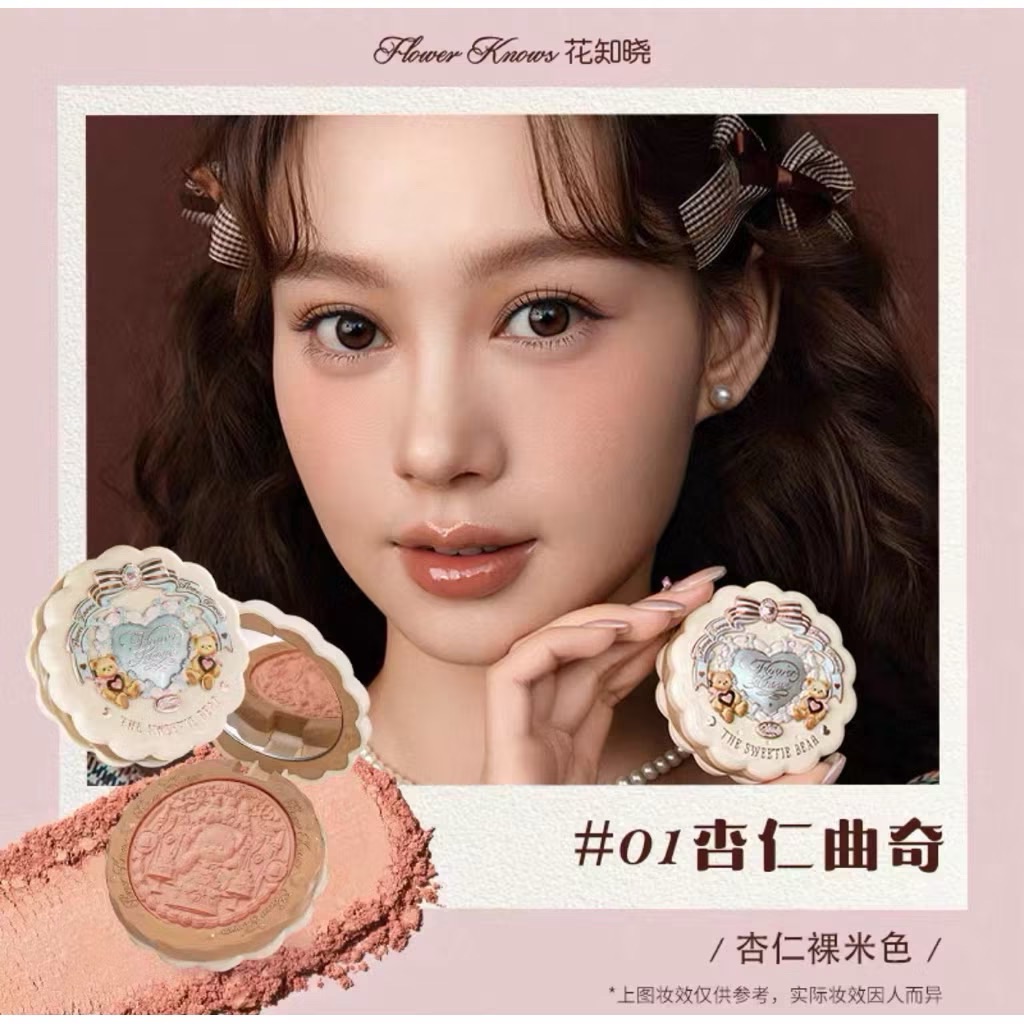 花知曉-甜心小熊