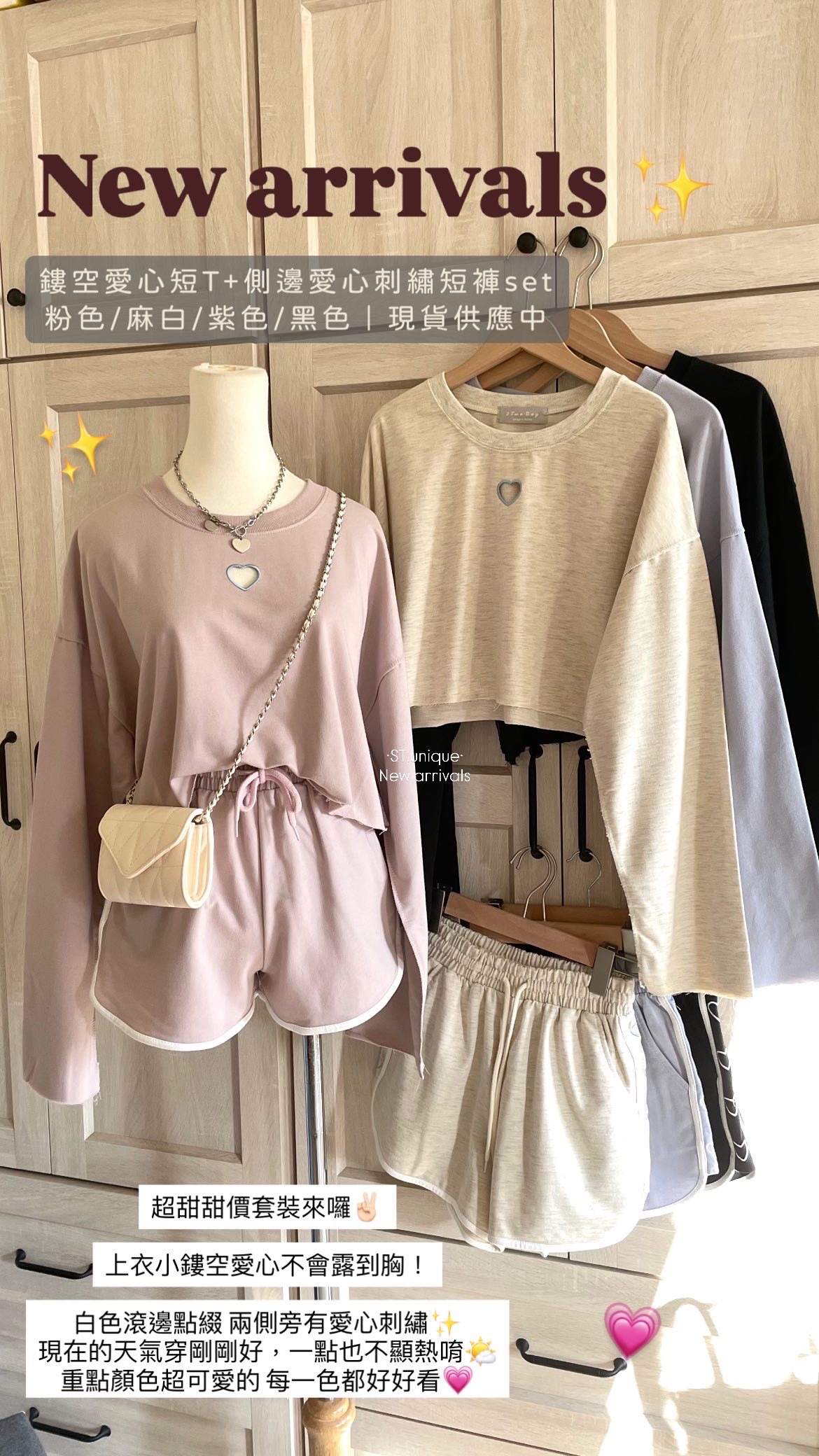 鏤空愛心短T+側邊愛心刺繡短褲set