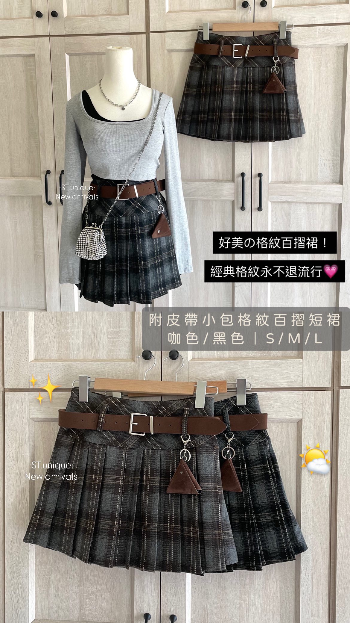 附皮帶小包格紋百摺短裙