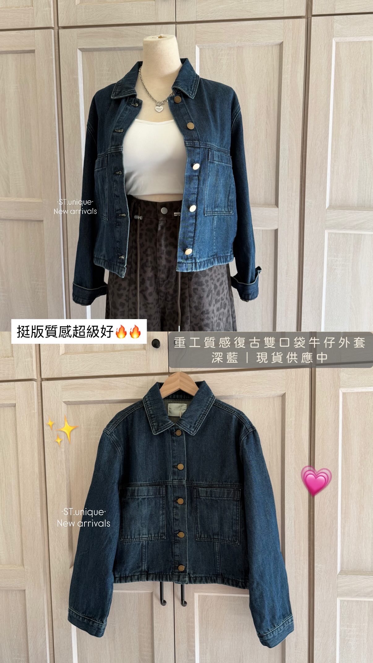 重工質感復古雙口袋牛仔外套