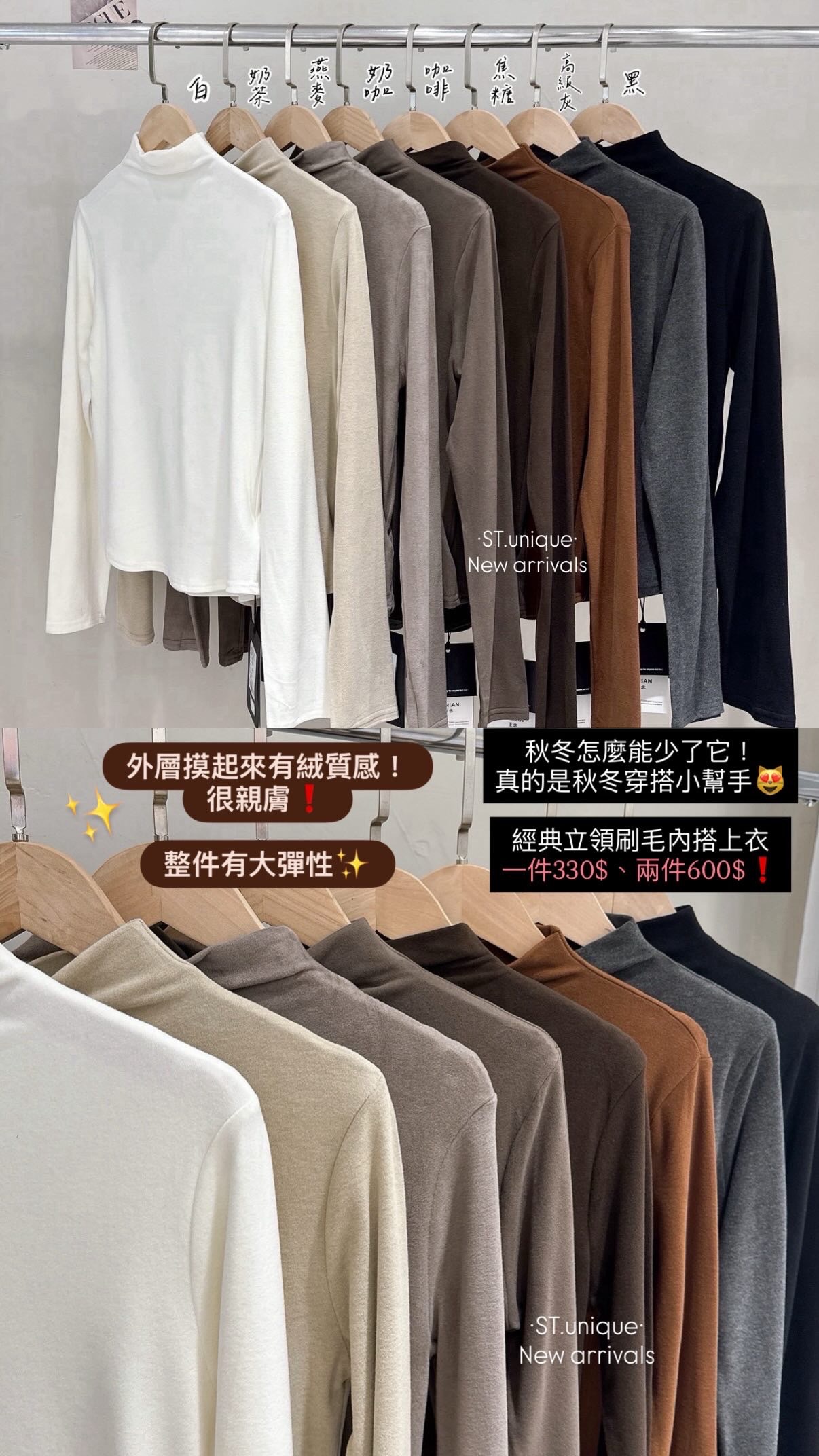 彈性經典立領刷毛內搭上衣