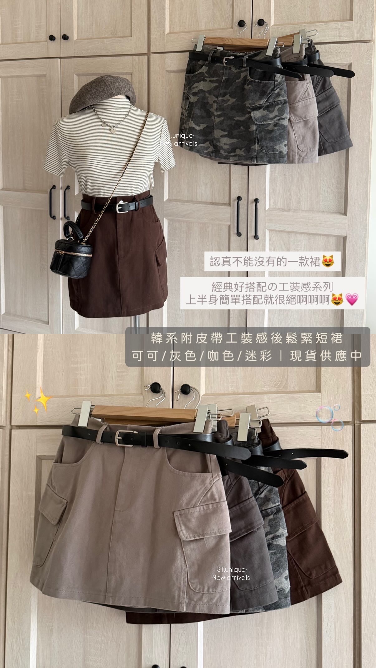 韓系附皮帶工裝感後鬆緊短裙