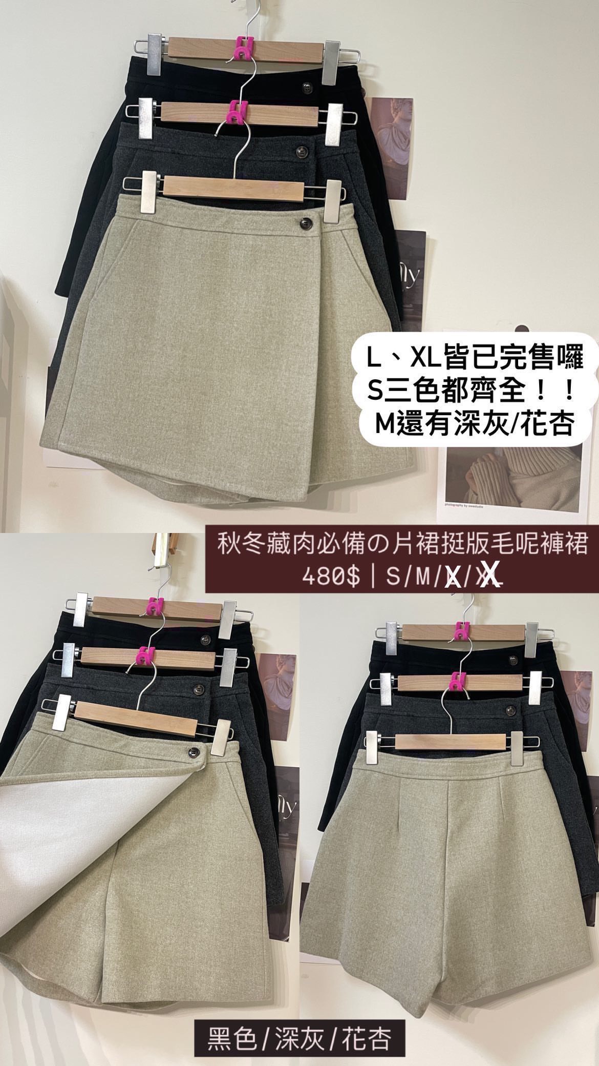 秋冬藏肉必備の片裙挺版毛呢褲裙