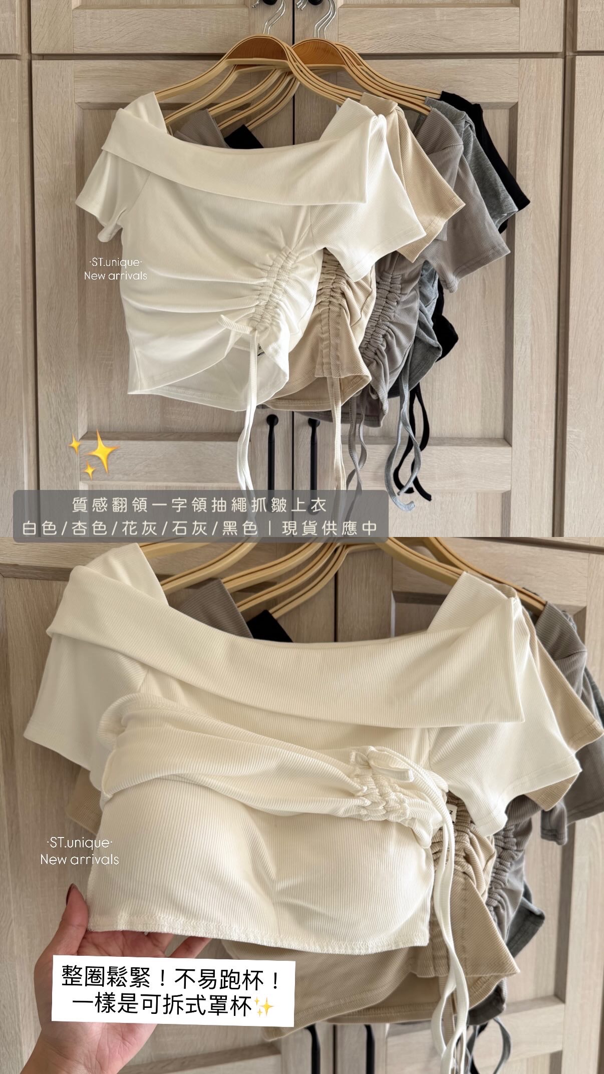 質感翻領一字領抽繩抓皺上衣
