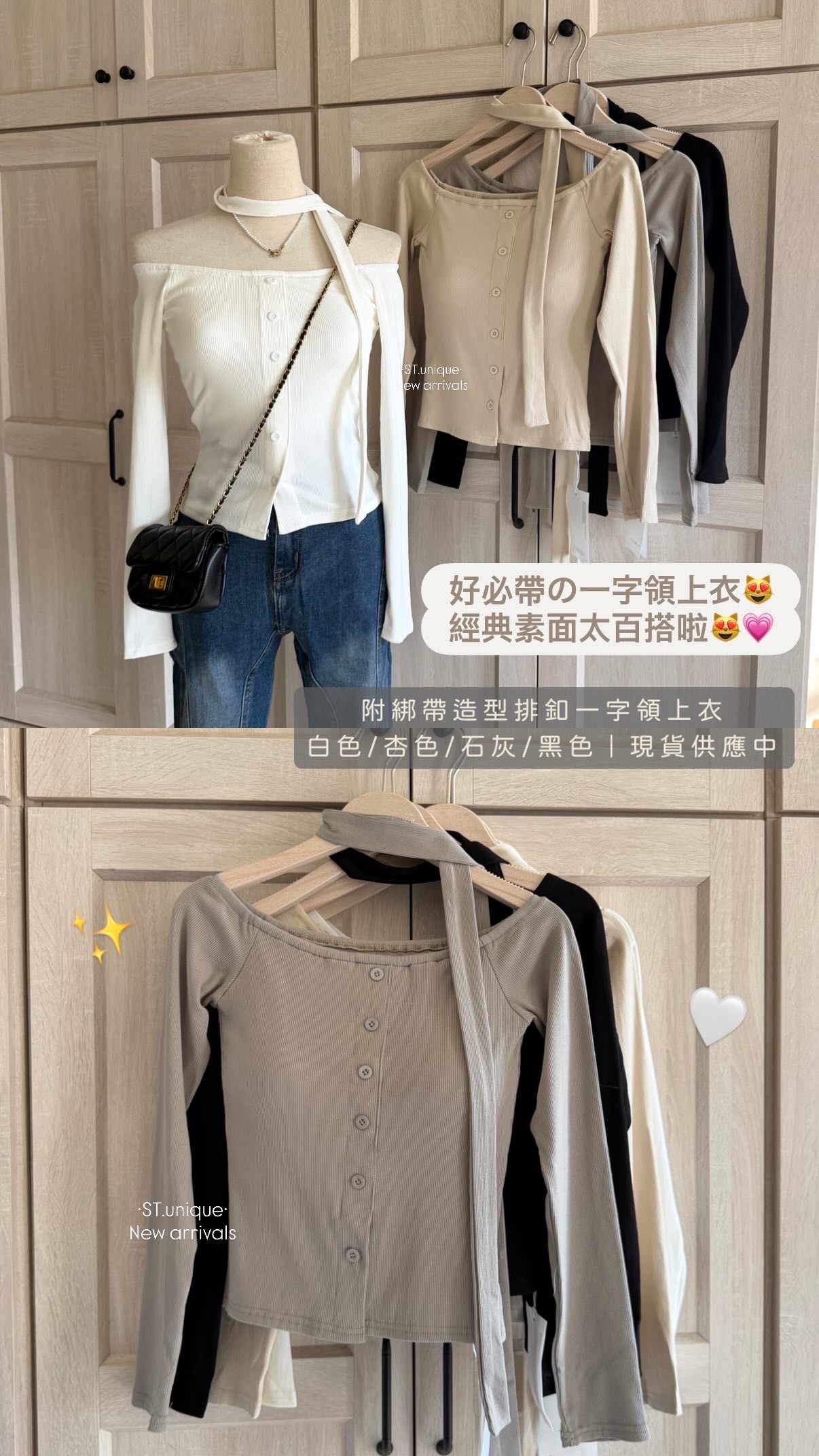 附綁帶造型排釦一字領上衣