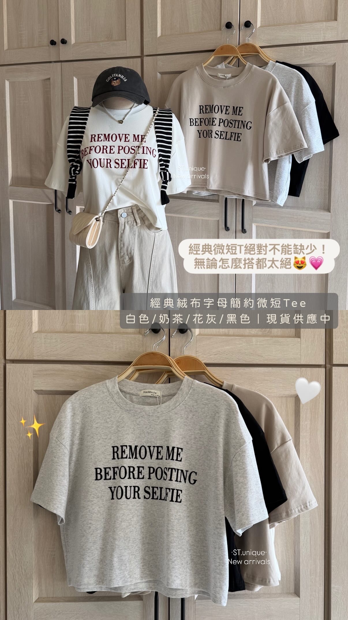 經典絨布字母簡約微短Tee