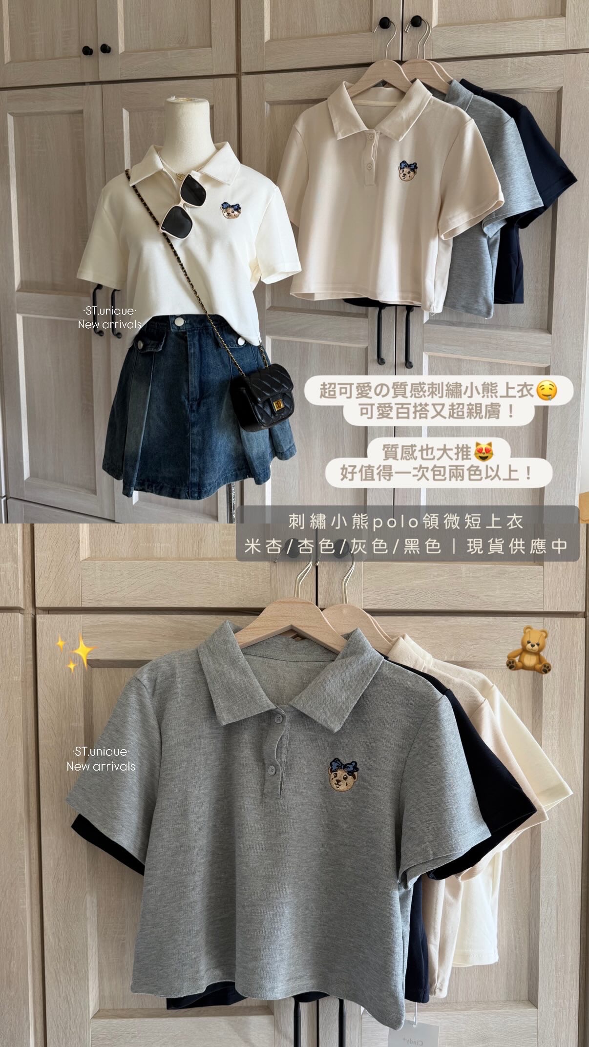 刺繡小熊polo領微短上衣