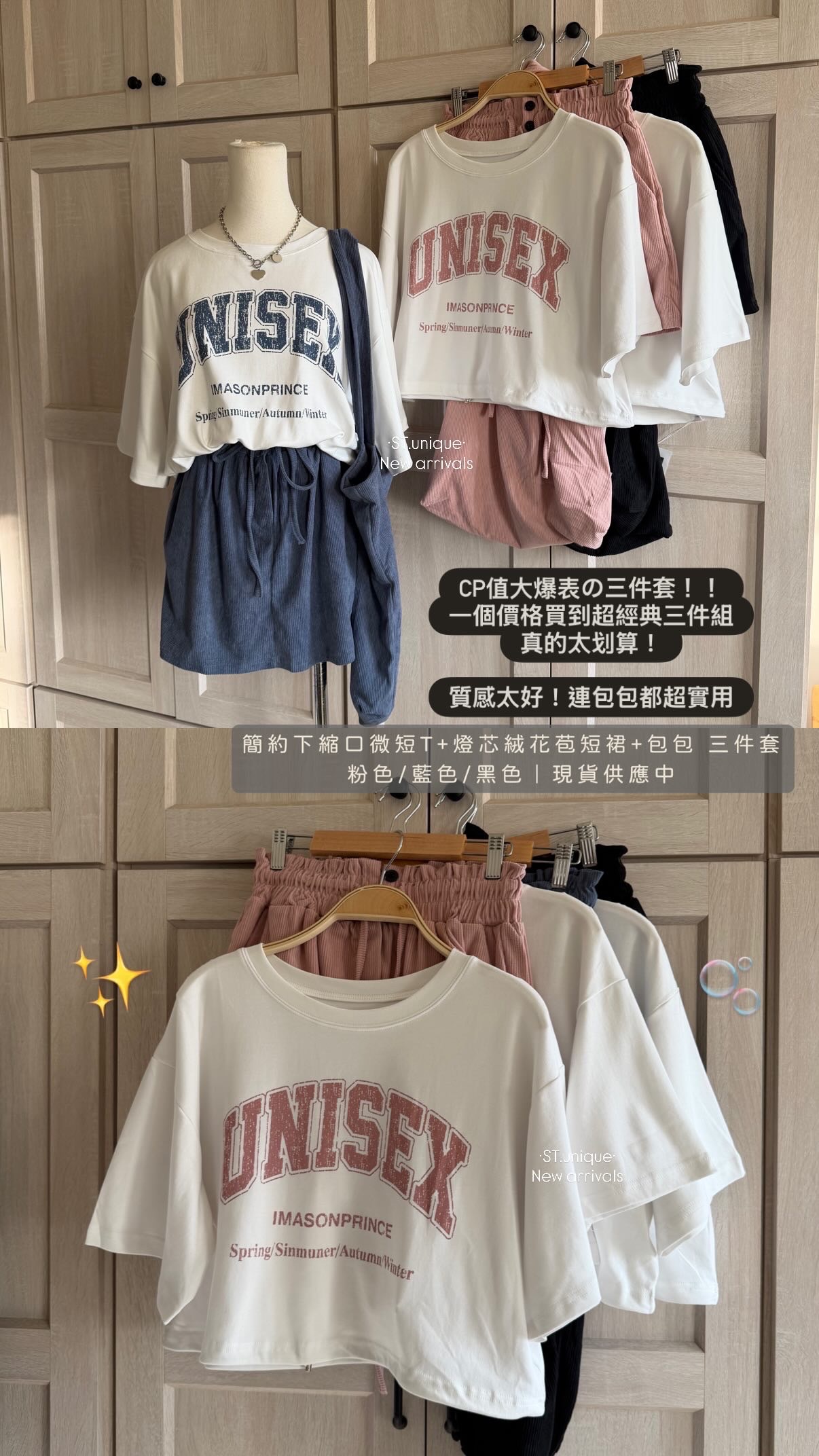 簡約下縮口微短T+燈芯絨花苞短裙+包包 三件套