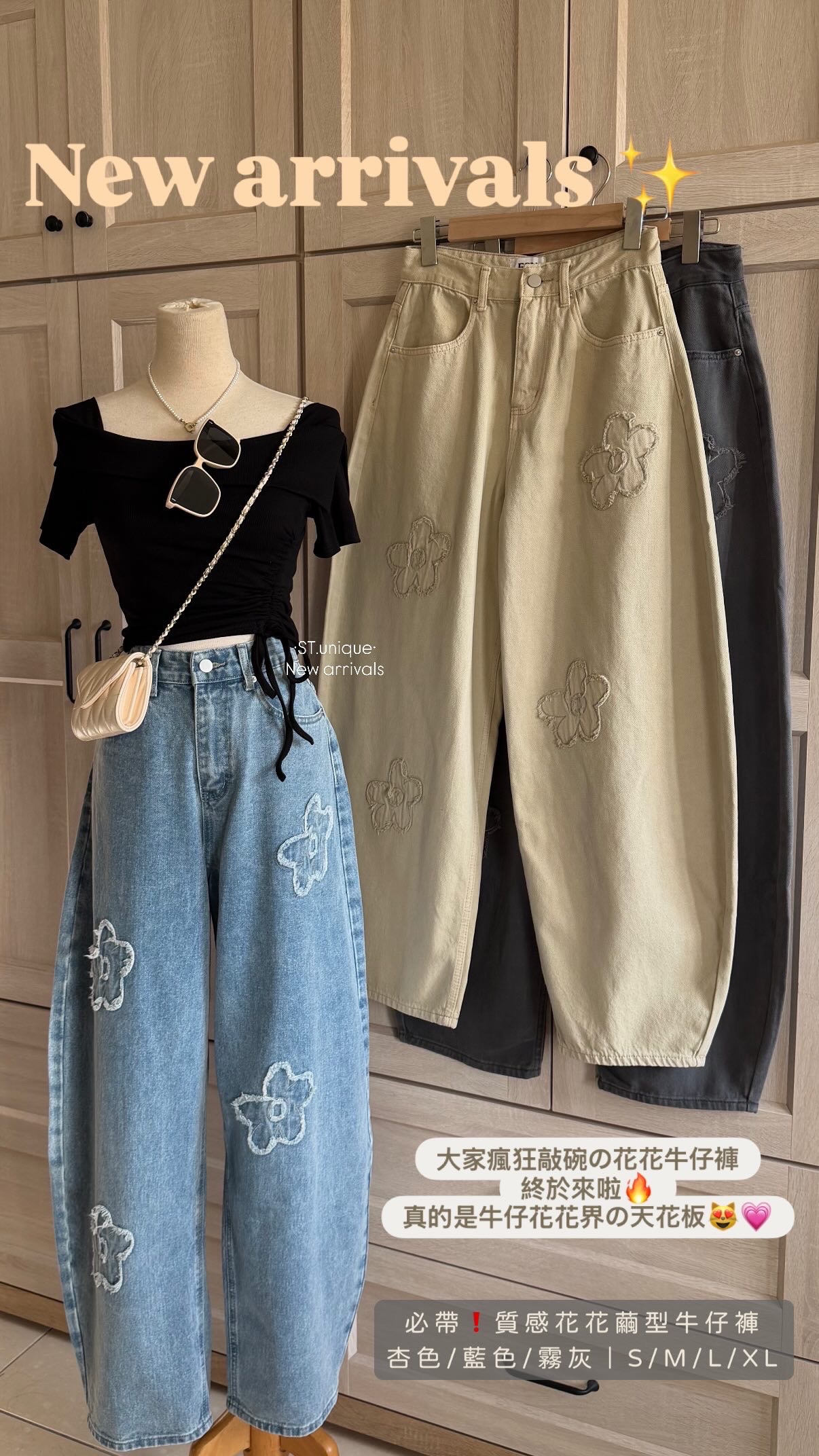 必帶❗️質感花花繭型牛仔褲