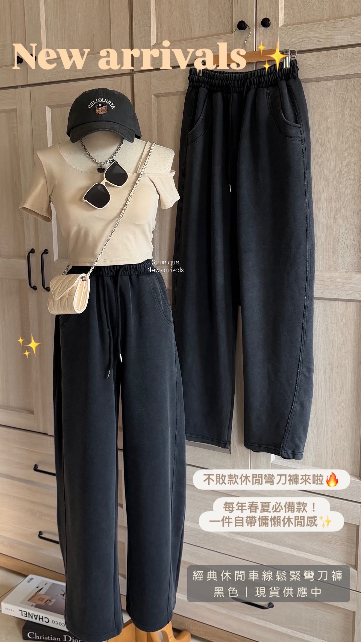 經典休閒車線鬆緊彎刀褲