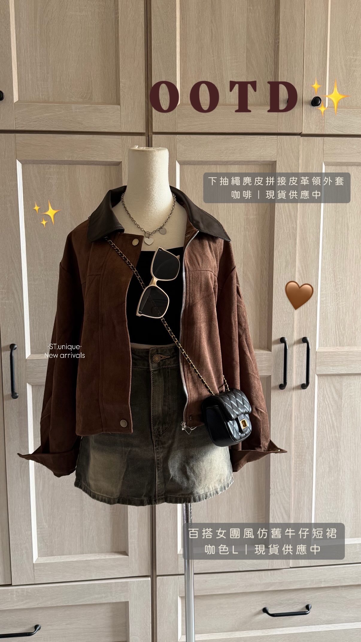 下抽繩麂皮拼接皮革領外套