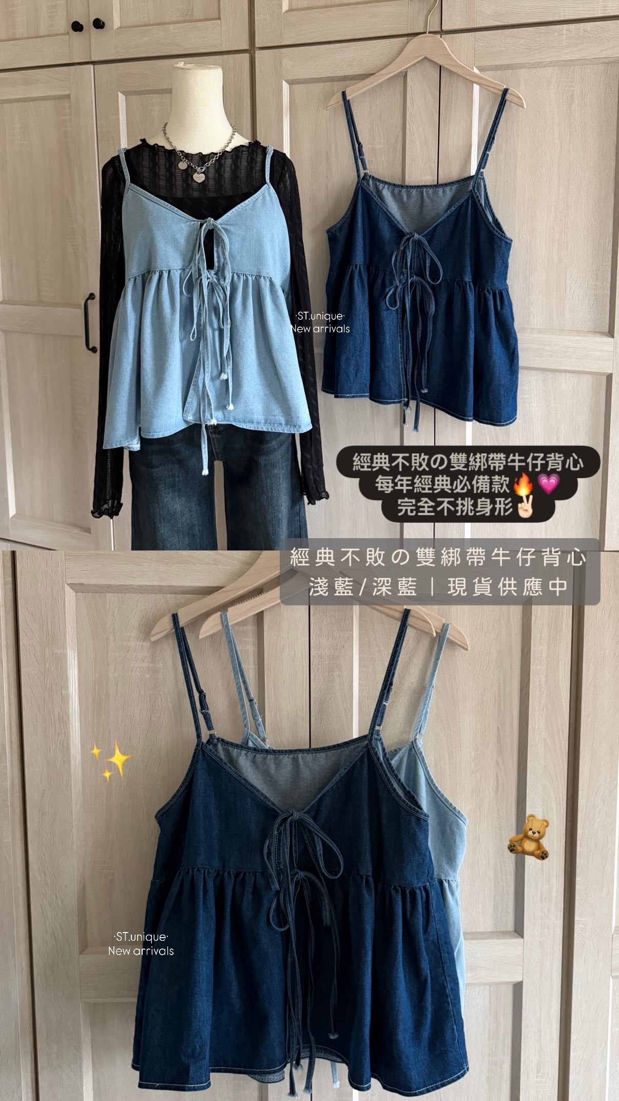 經典不敗の雙綁帶牛仔背心