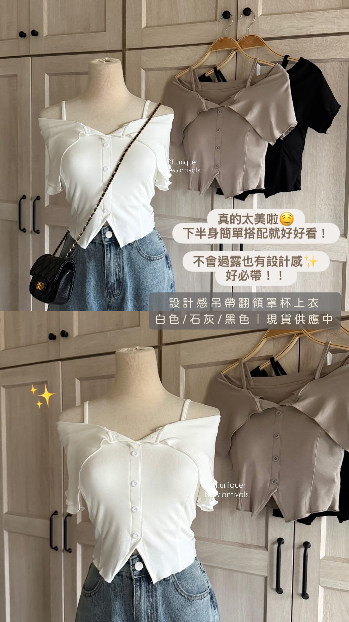 設計感吊帶翻領罩杯上衣