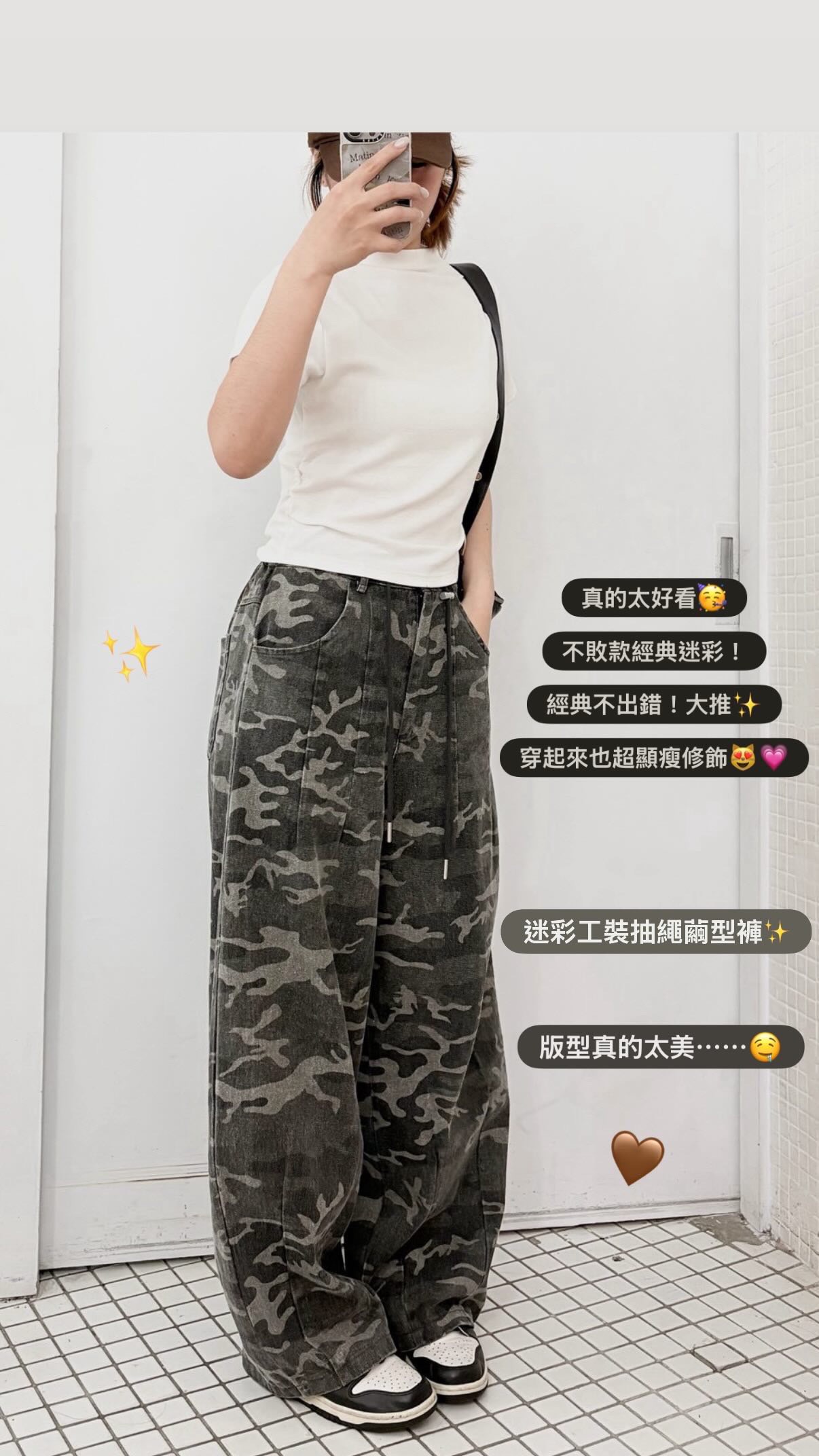 經典の迷彩抽繩繭型褲