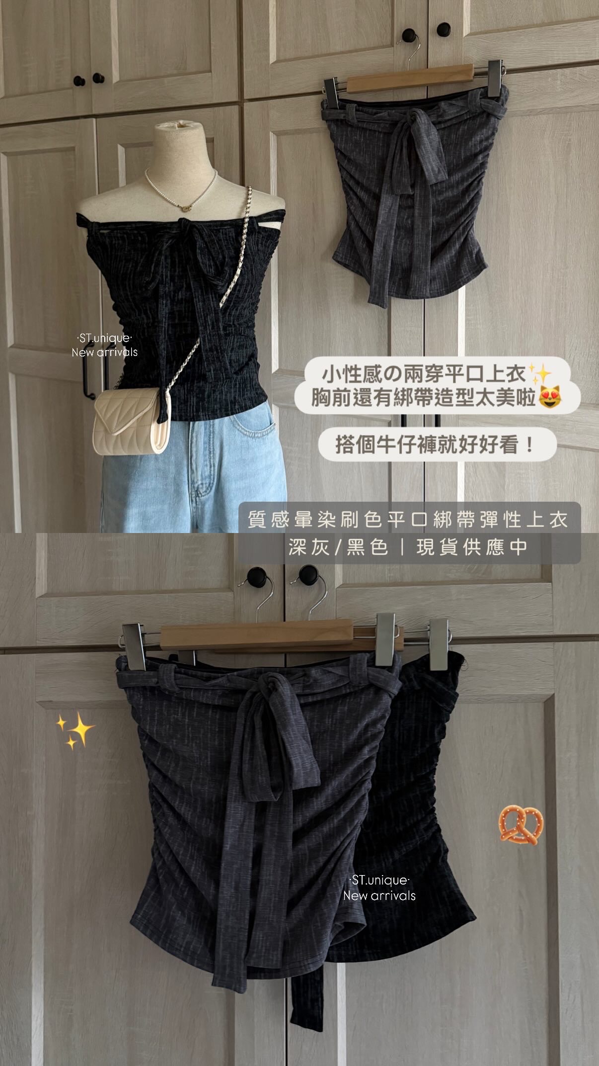 質感暈染刷色平口綁帶彈性上衣