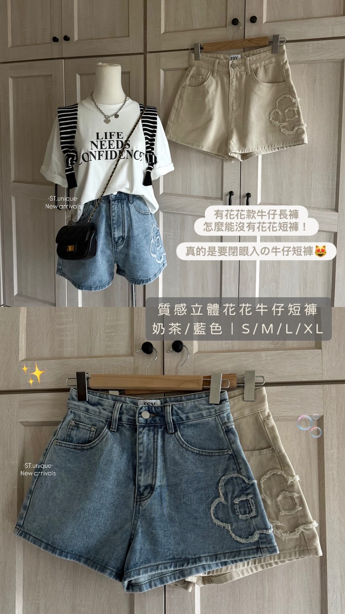 質感立體花花牛仔短褲