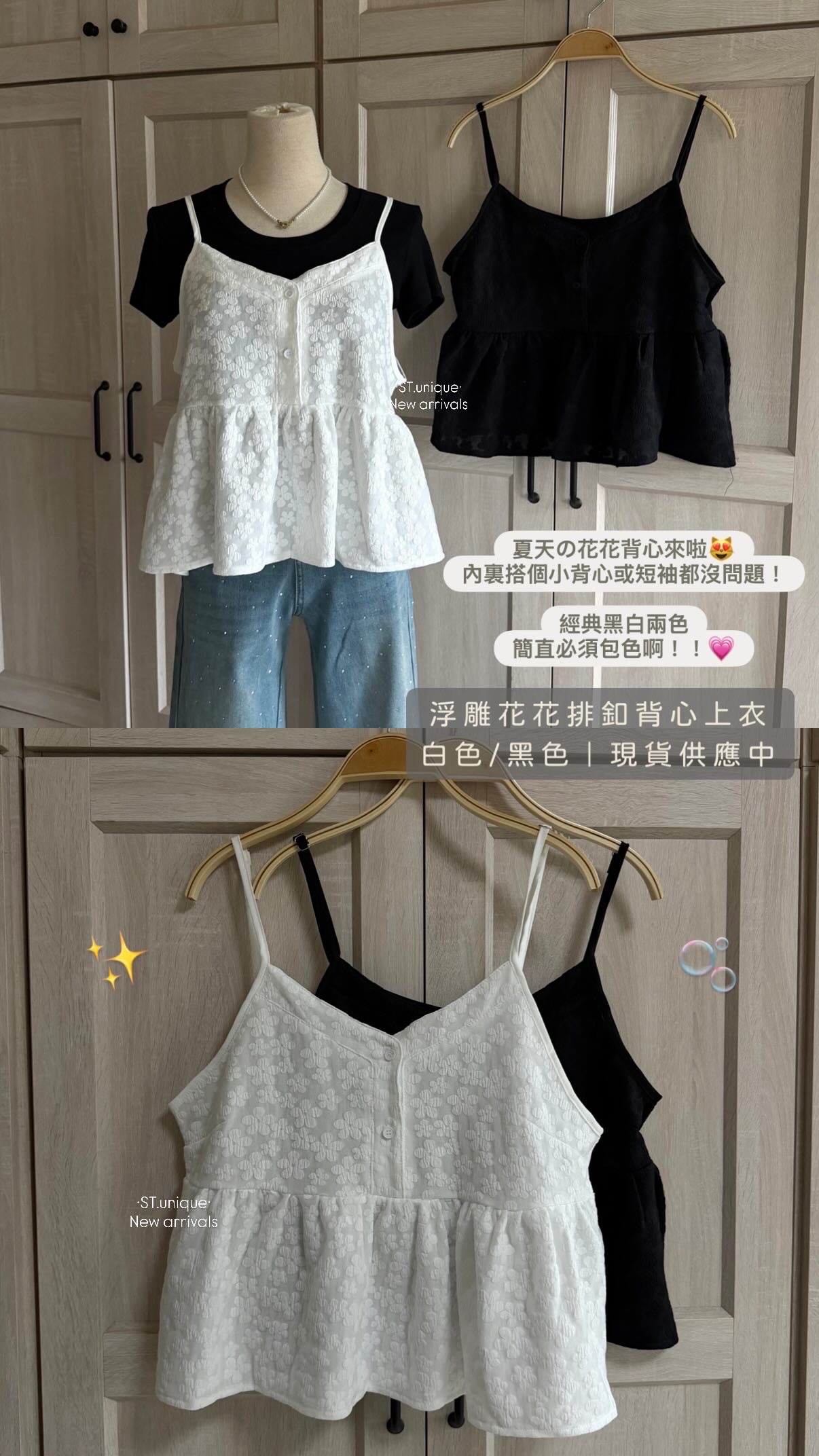 浮雕花花排釦背心上衣