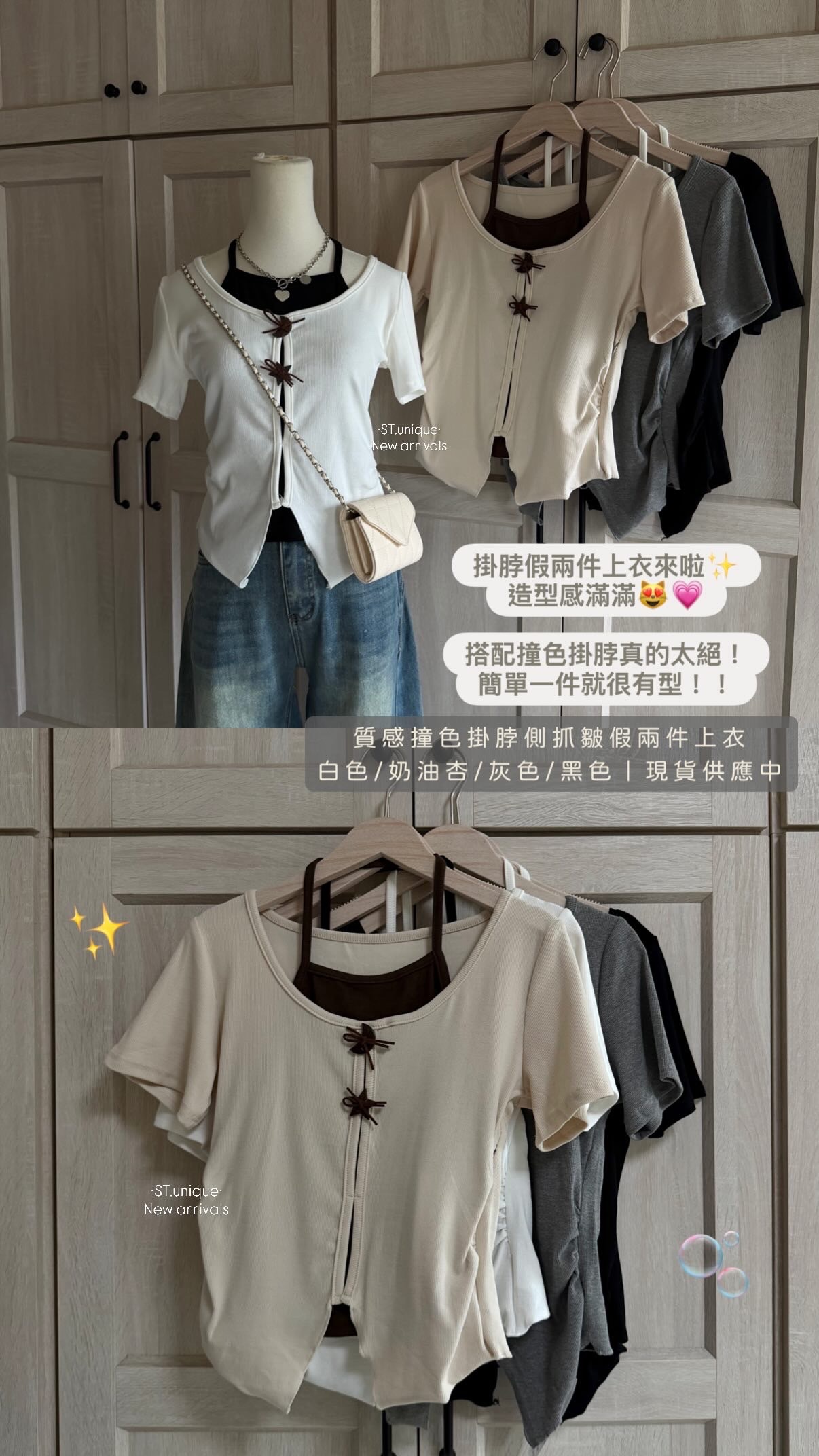 質感撞色掛脖側抓皺假兩件上衣