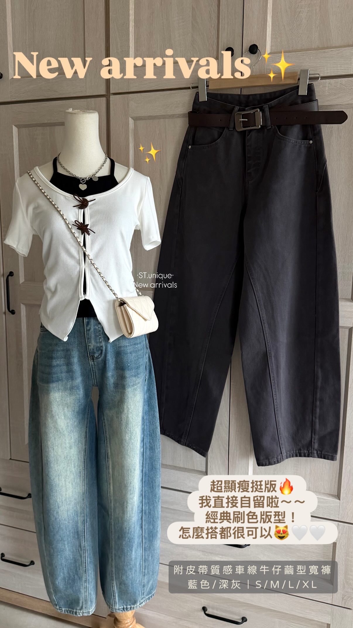 附皮帶質感車線牛仔繭型寬褲