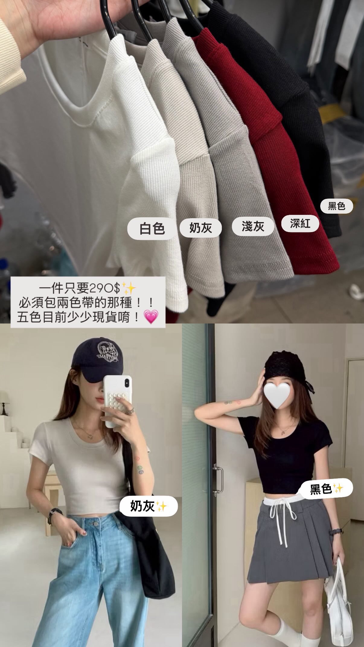 經典必備百搭彈力短Tee