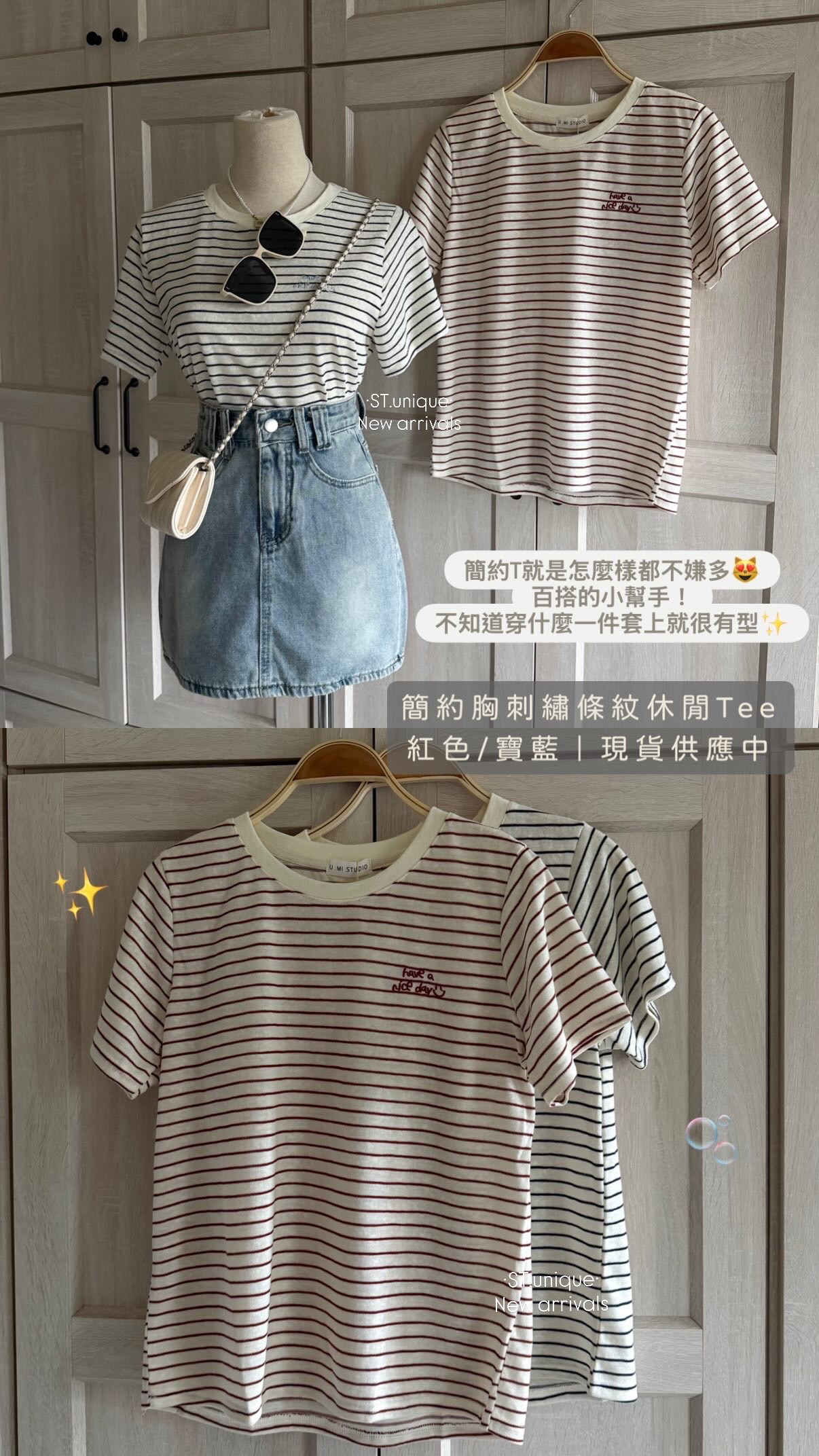 簡約胸刺繡條紋休閒Tee