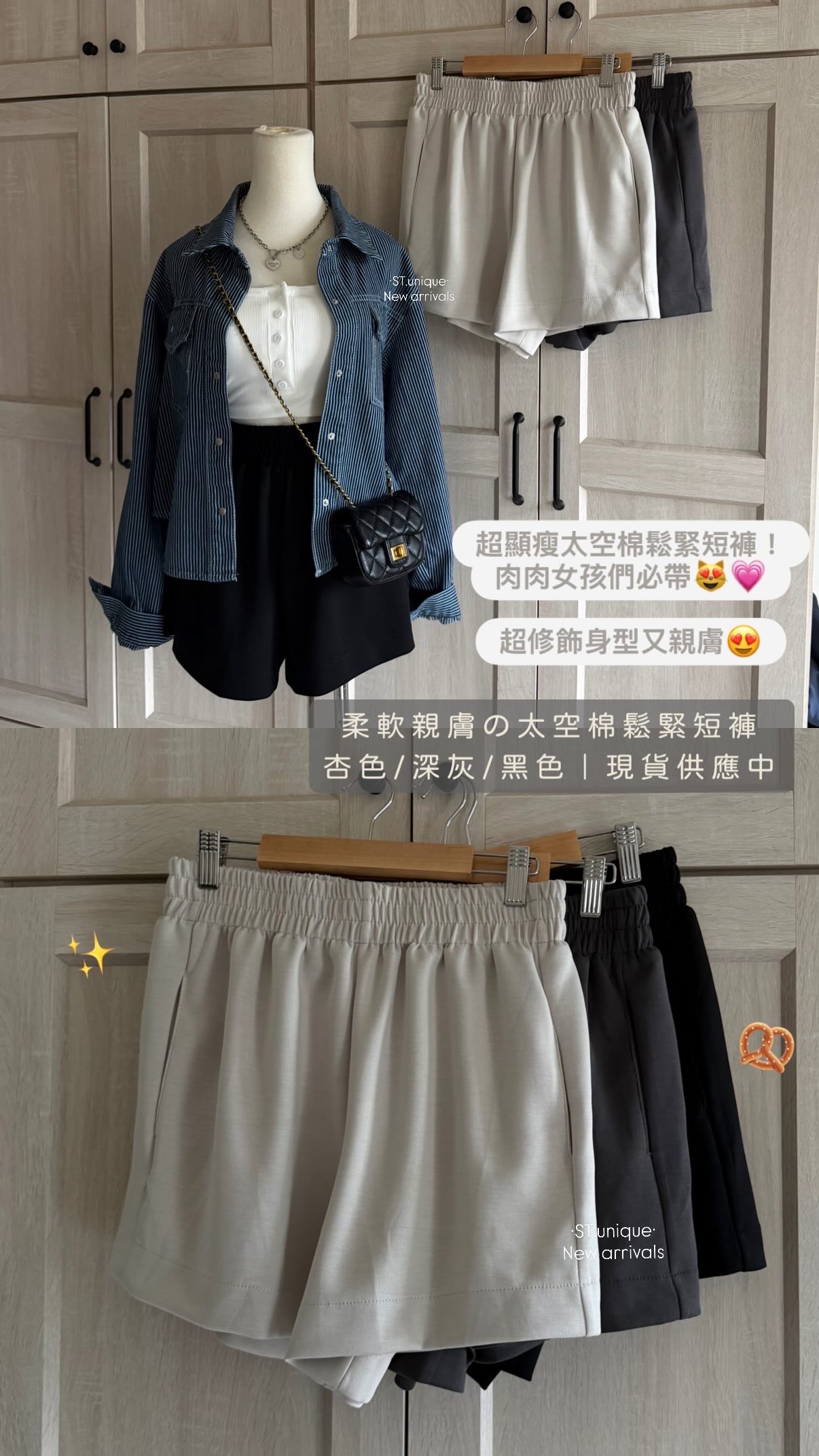 柔軟親膚の太空棉鬆緊短褲