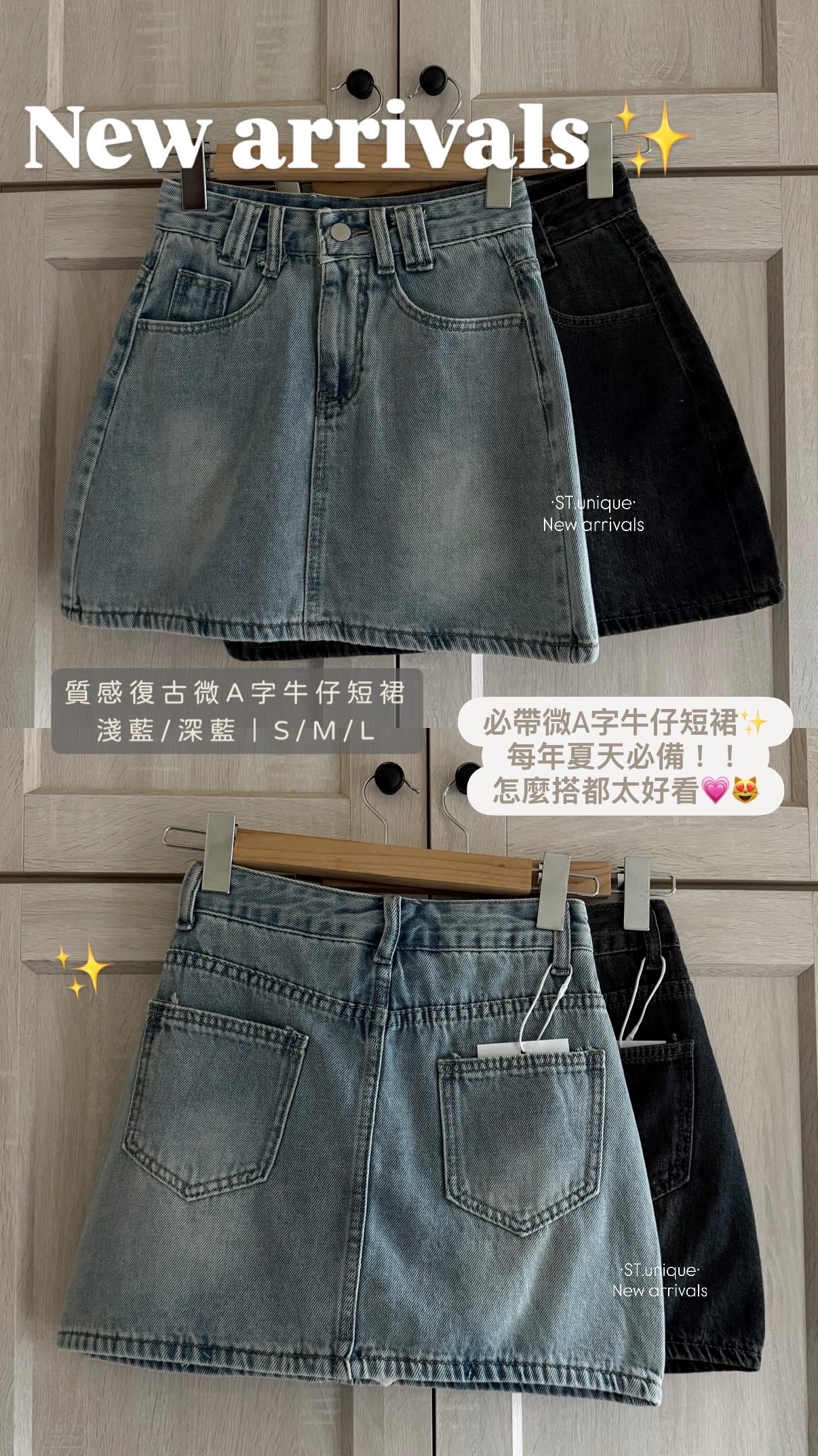 質感復古微A字牛仔短裙