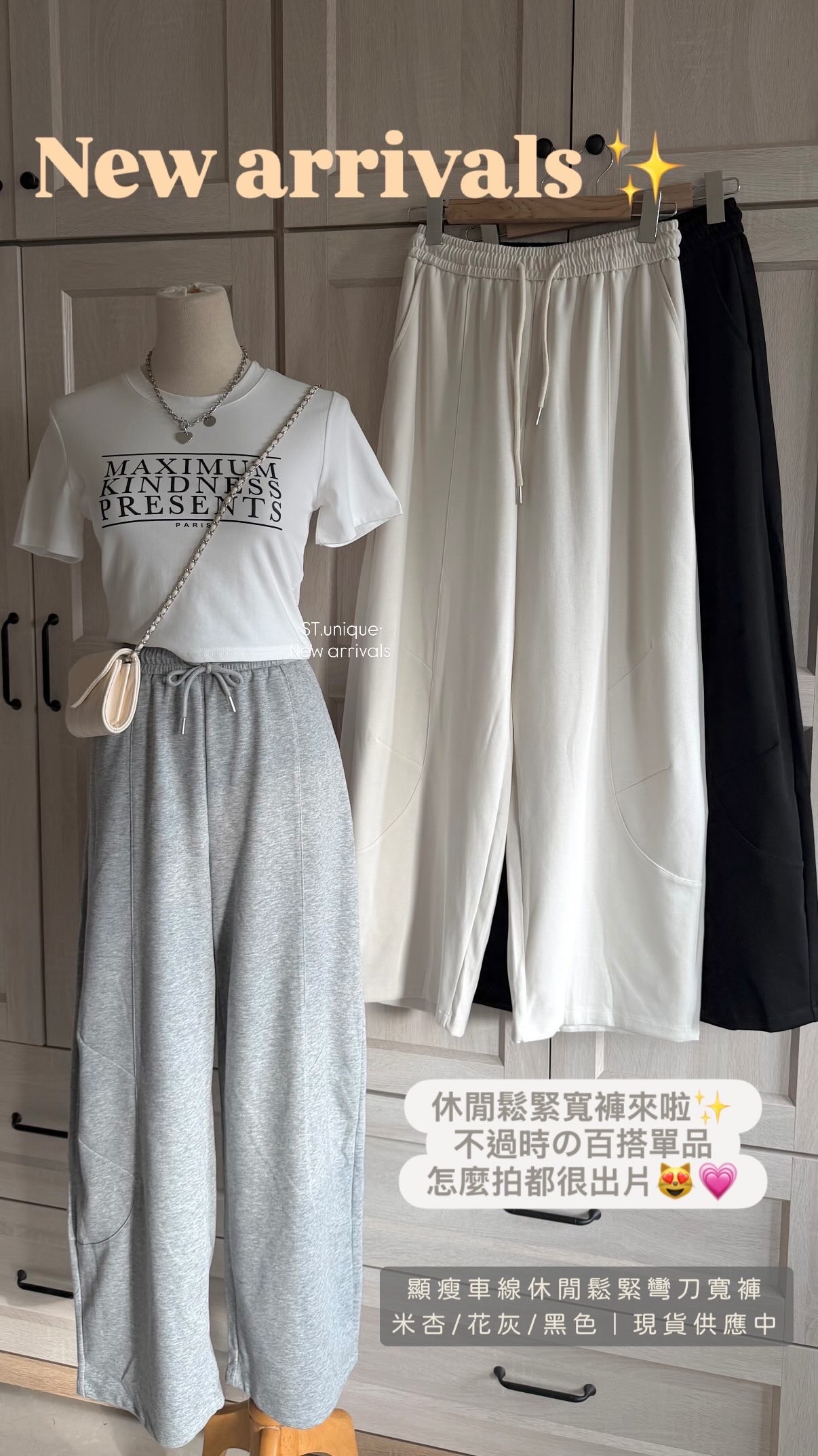 顯瘦車線休閒鬆緊彎刀寬褲