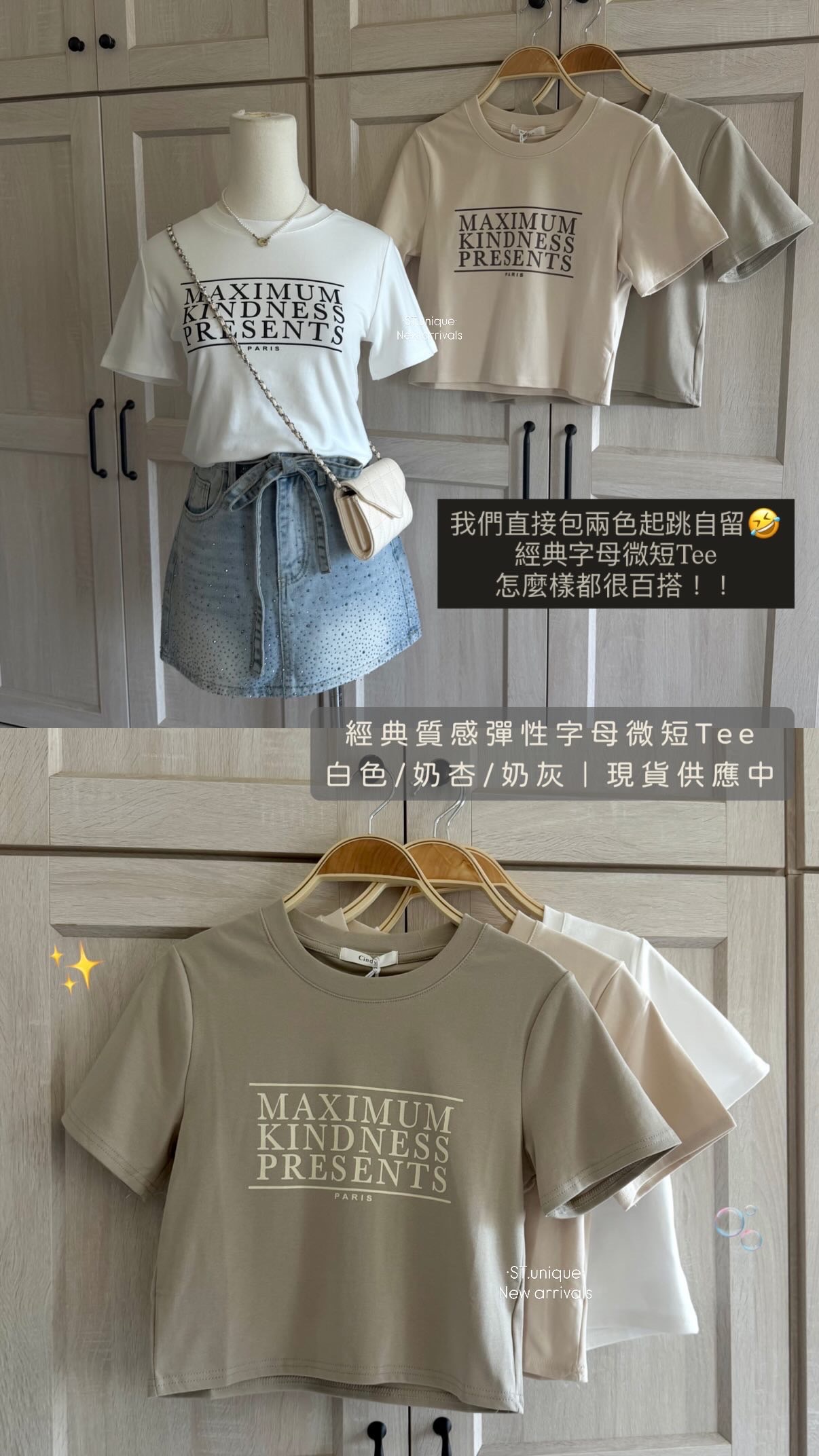 經典質感彈性字母微短Tee