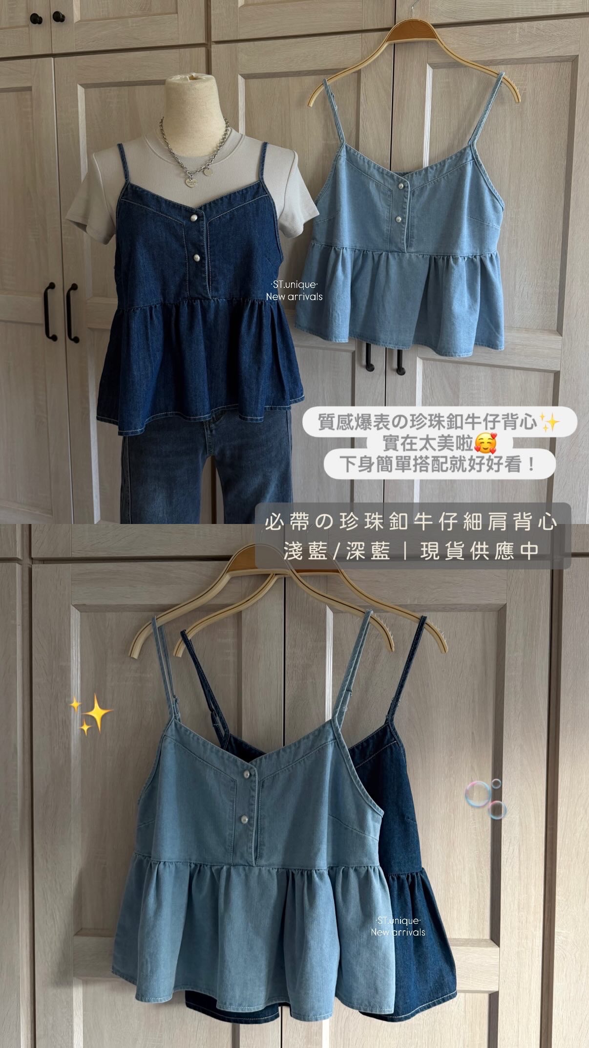 必帶の珍珠釦牛仔細肩背心