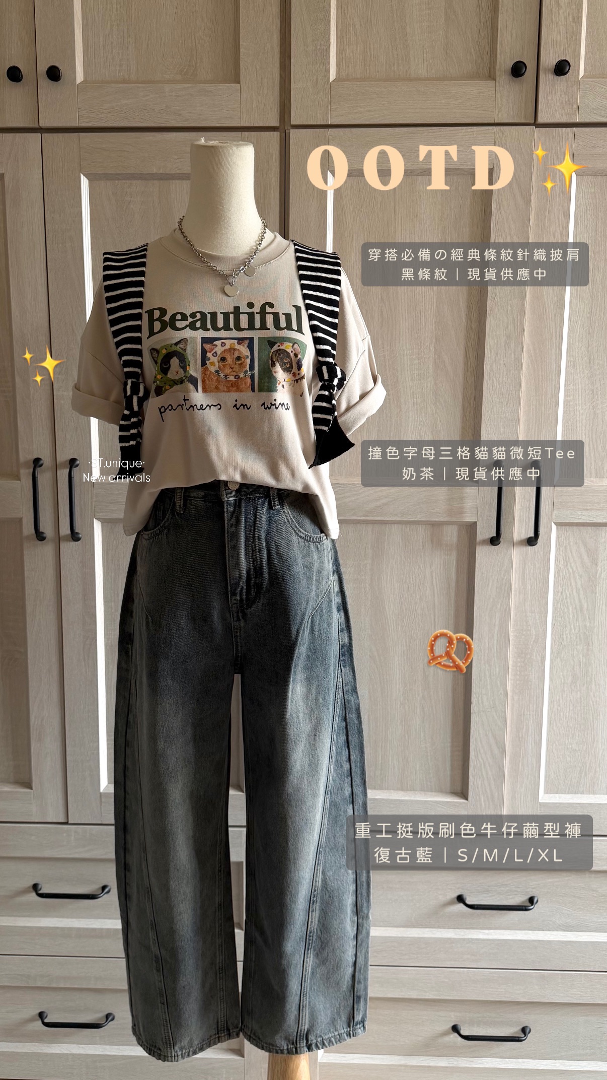 重工挺版刷色牛仔繭型褲