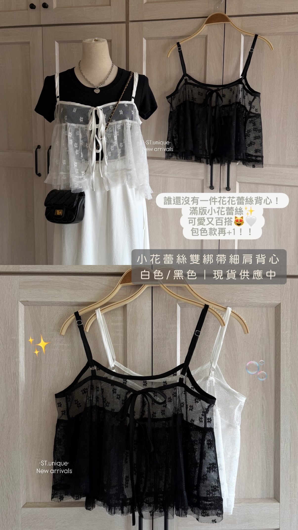 小花蕾絲雙綁帶細肩背心