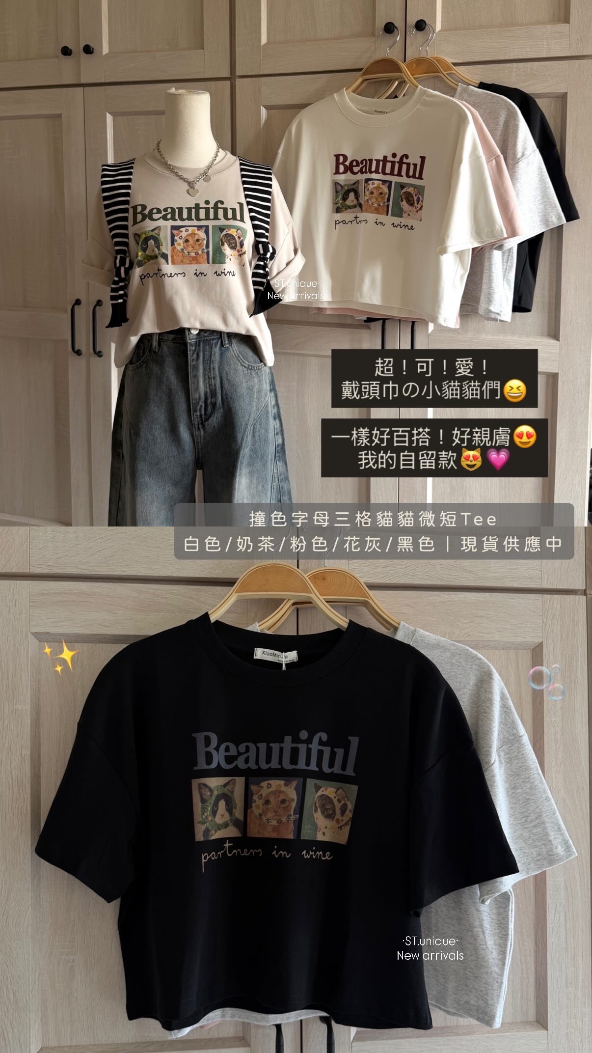 撞色字母三格貓貓微短Tee