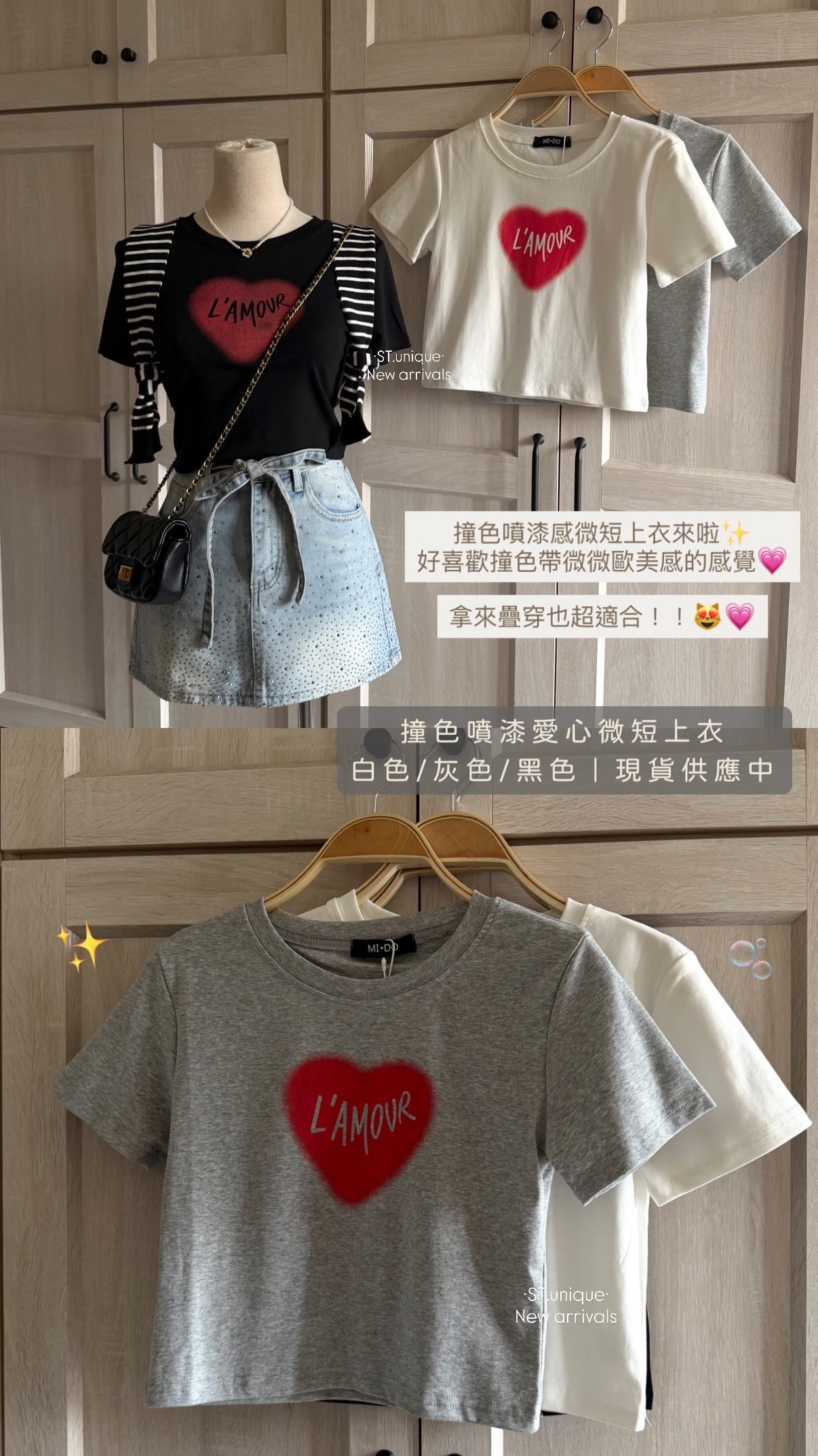 撞色噴漆愛心微短上衣