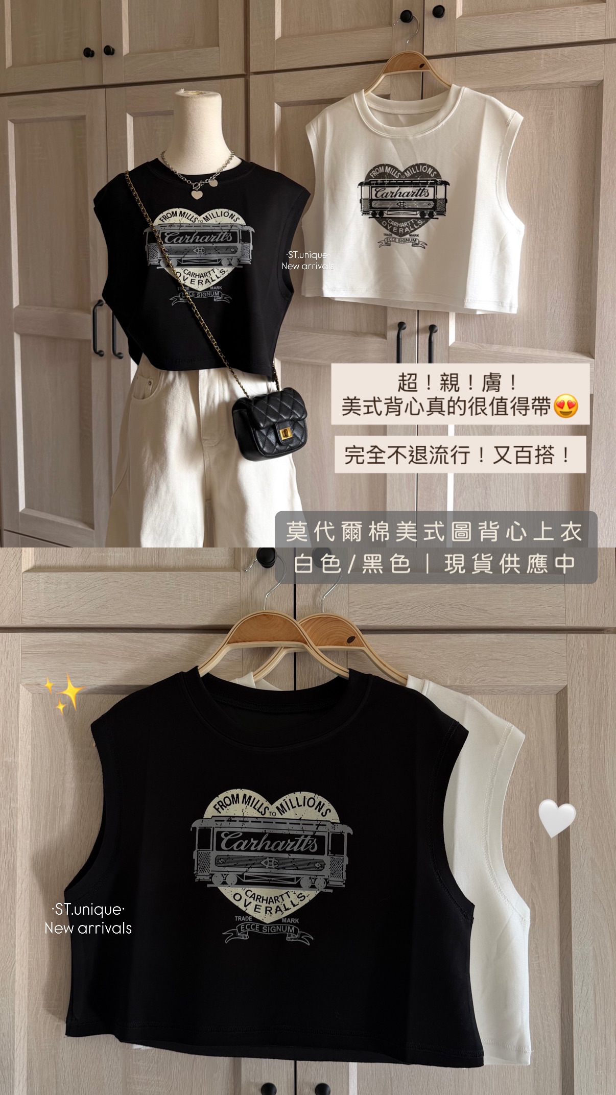 莫代爾棉美式圖背心上衣