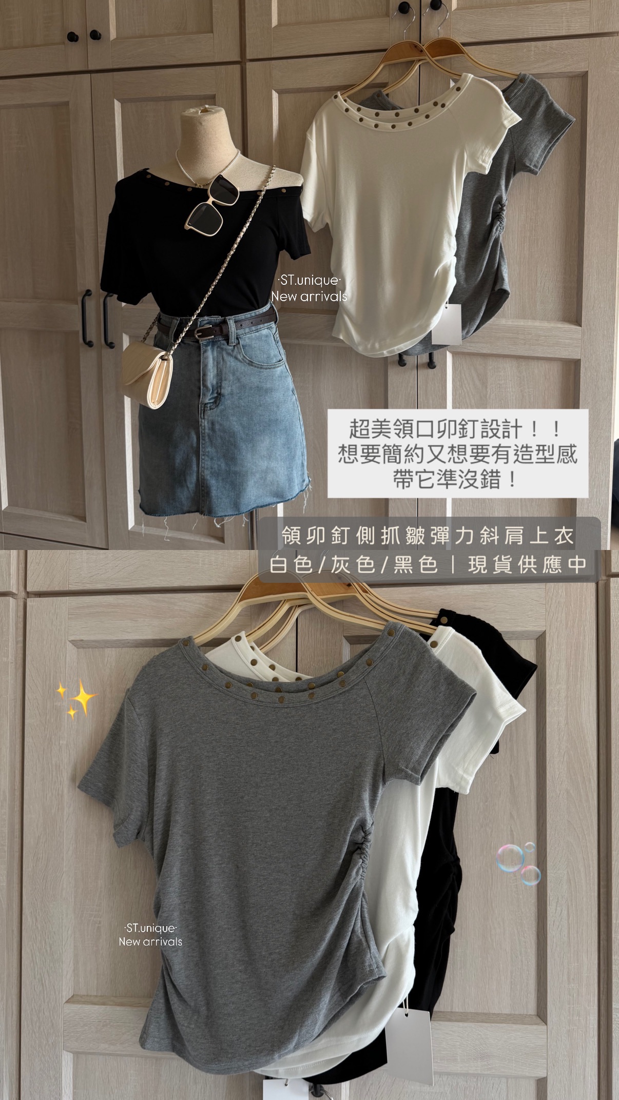 領卯釘側抓皺彈力斜肩上衣