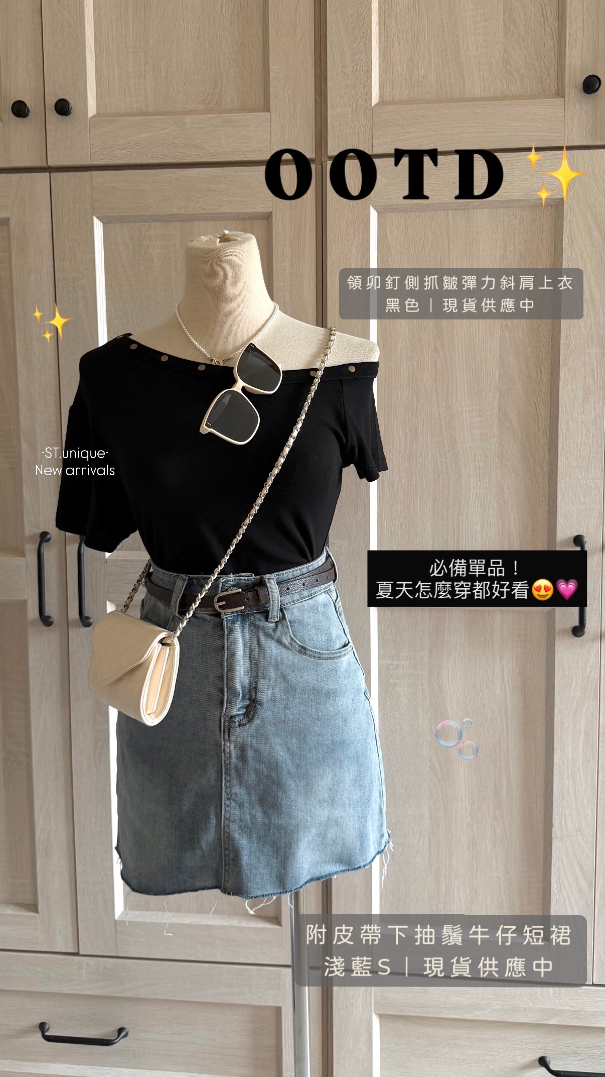 附皮帶下抽鬚牛仔短裙