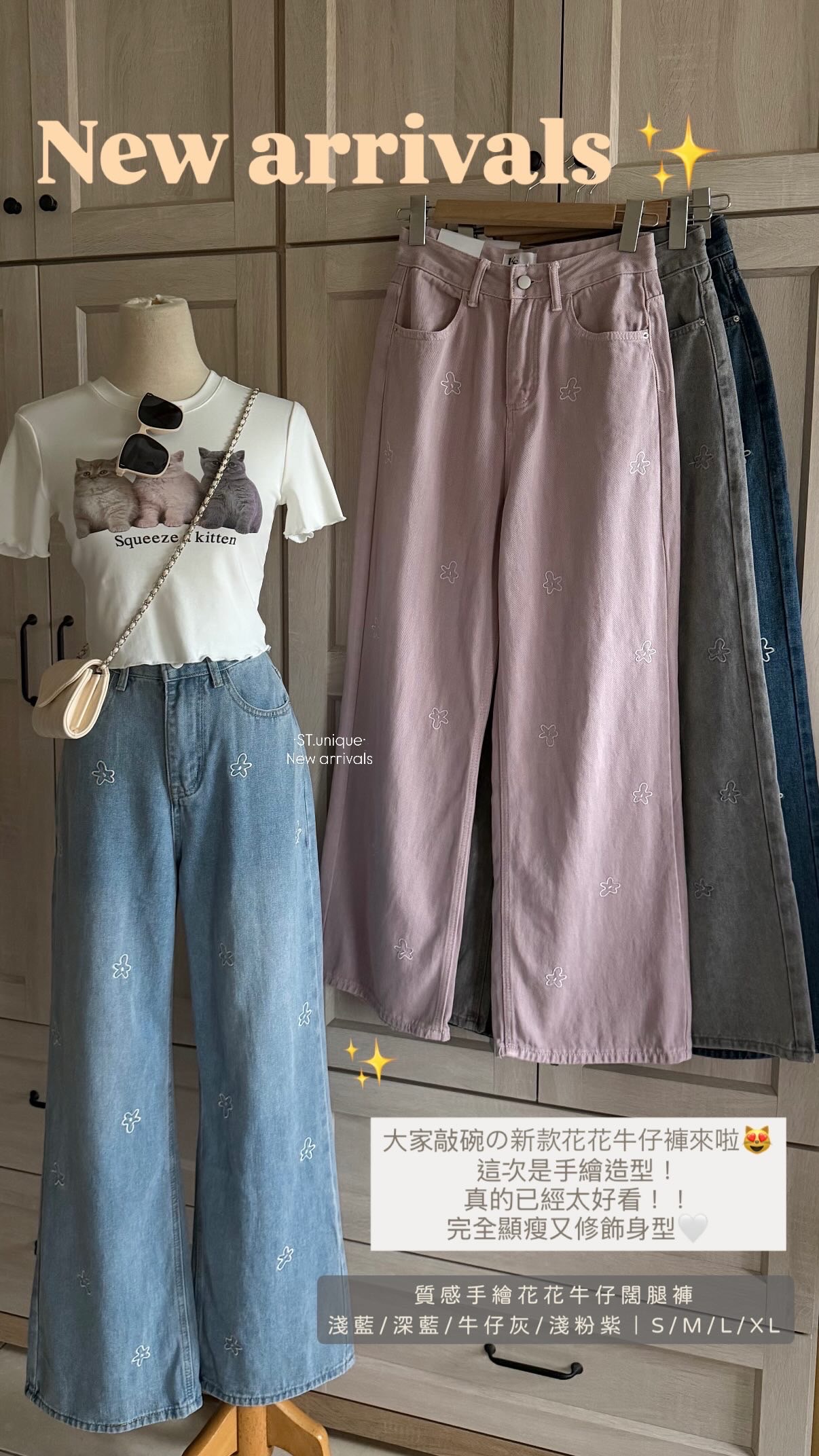 質感手繪花花牛仔闊腿褲