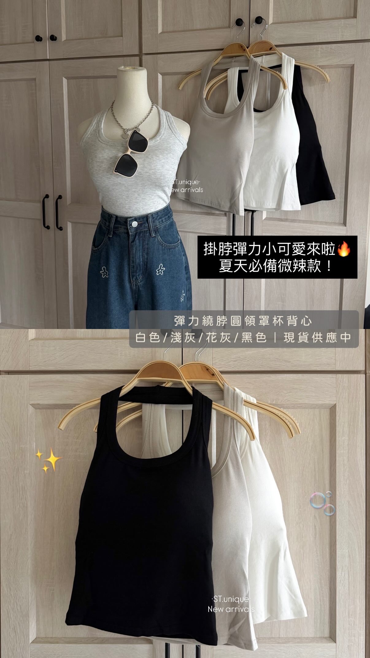 彈力繞脖圓領罩杯背心