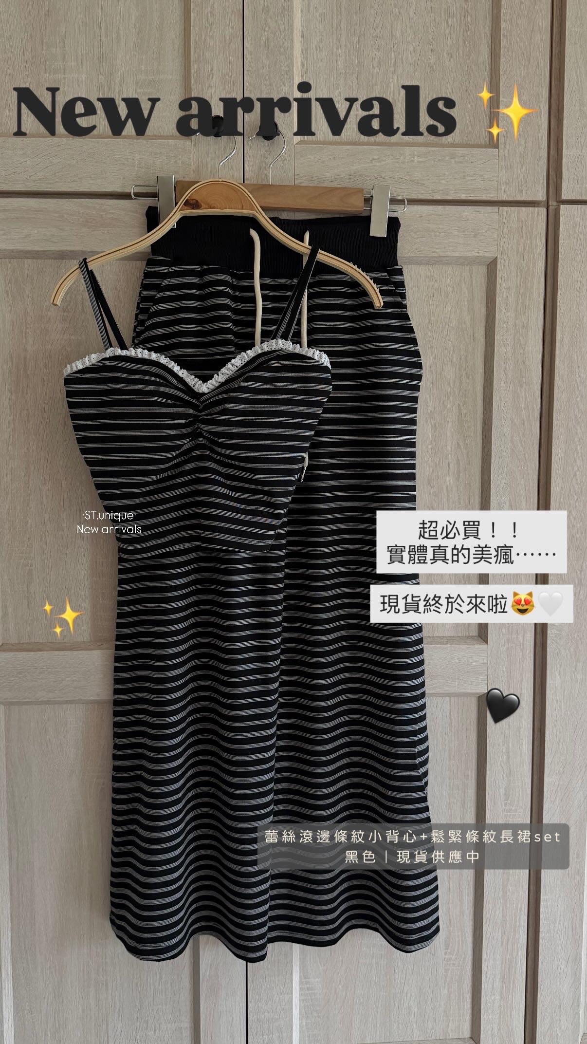 蕾絲滾邊條紋小背心+鬆緊條紋長裙set