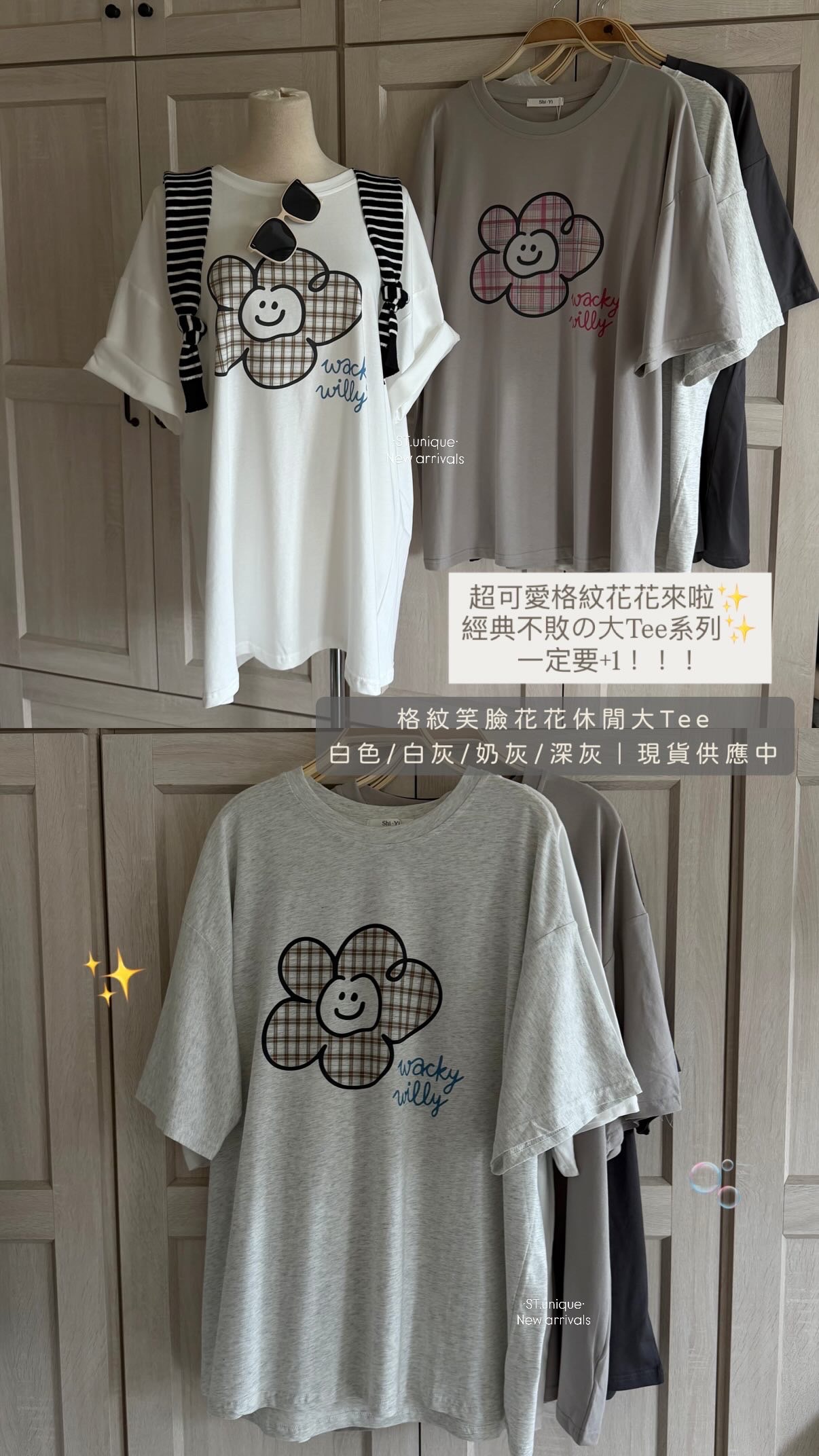 格紋笑臉花花休閒大Tee