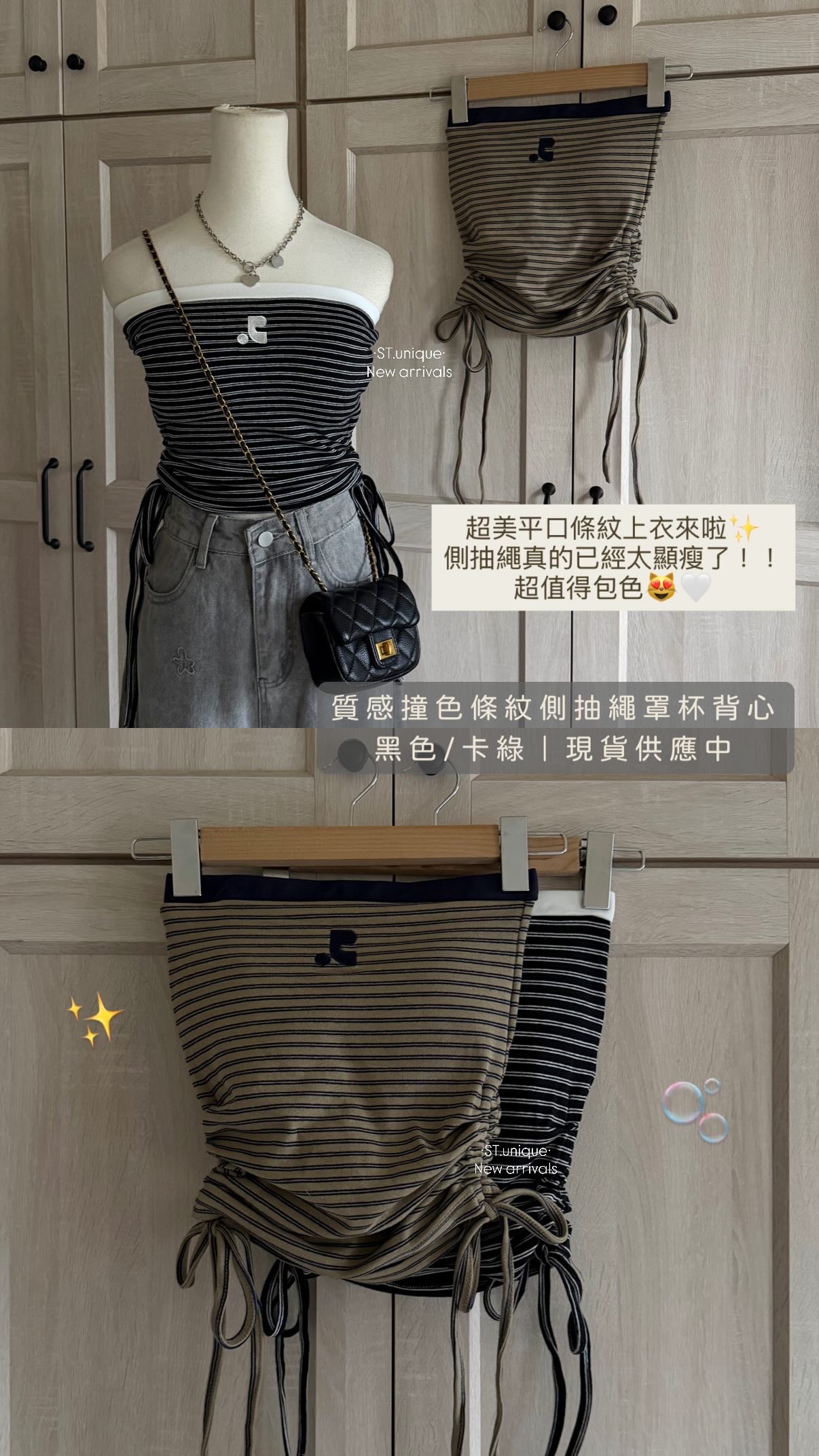 質感撞色條紋側抽繩罩杯背心