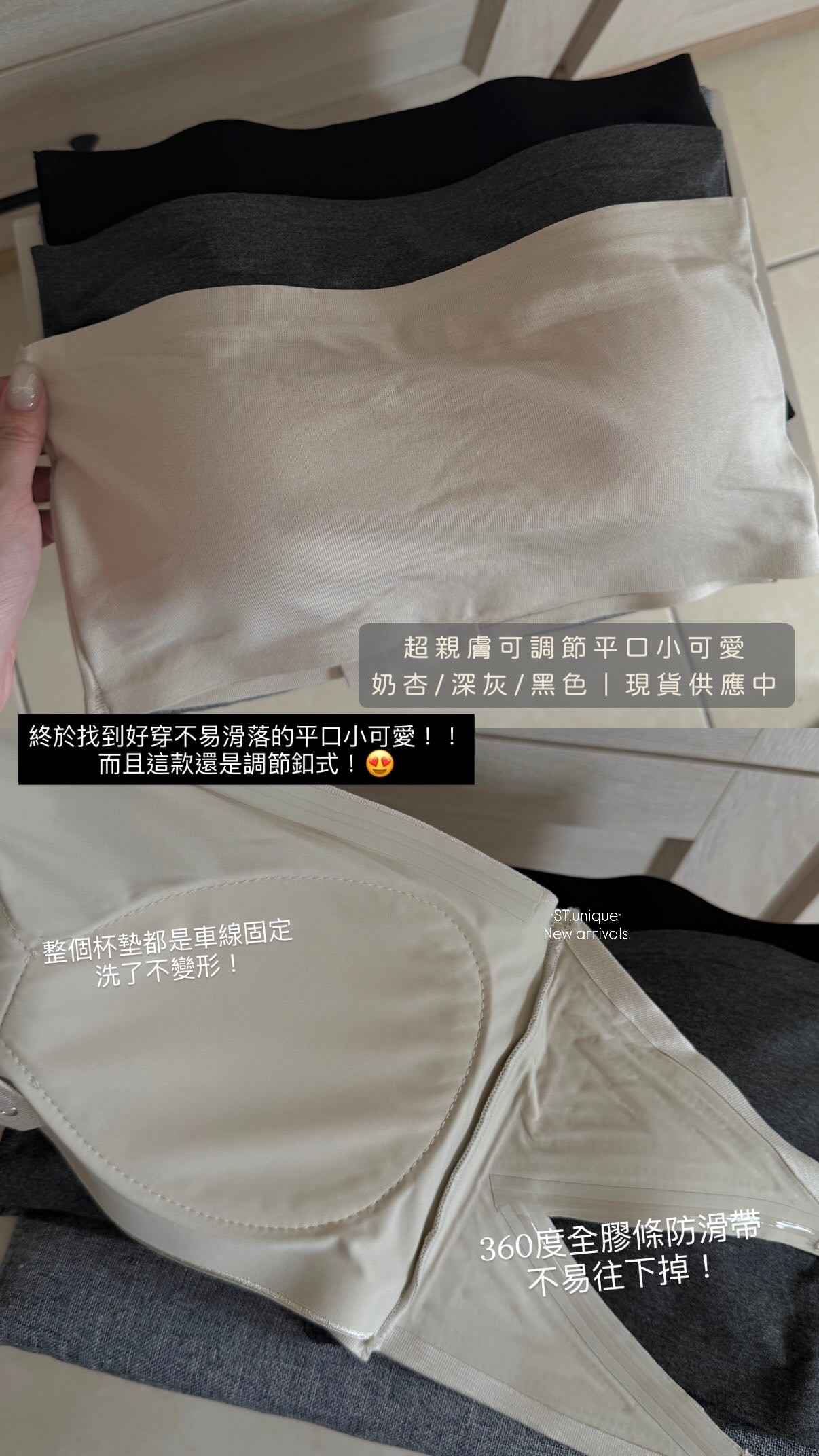 超親膚可調節平口小可愛