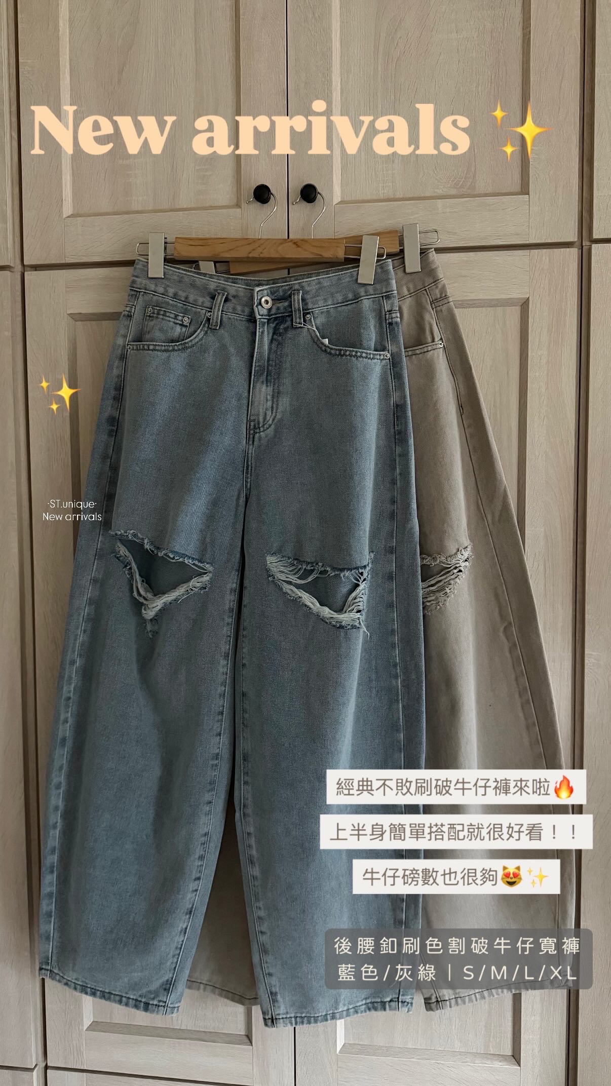 後腰釦刷色割破牛仔寬褲