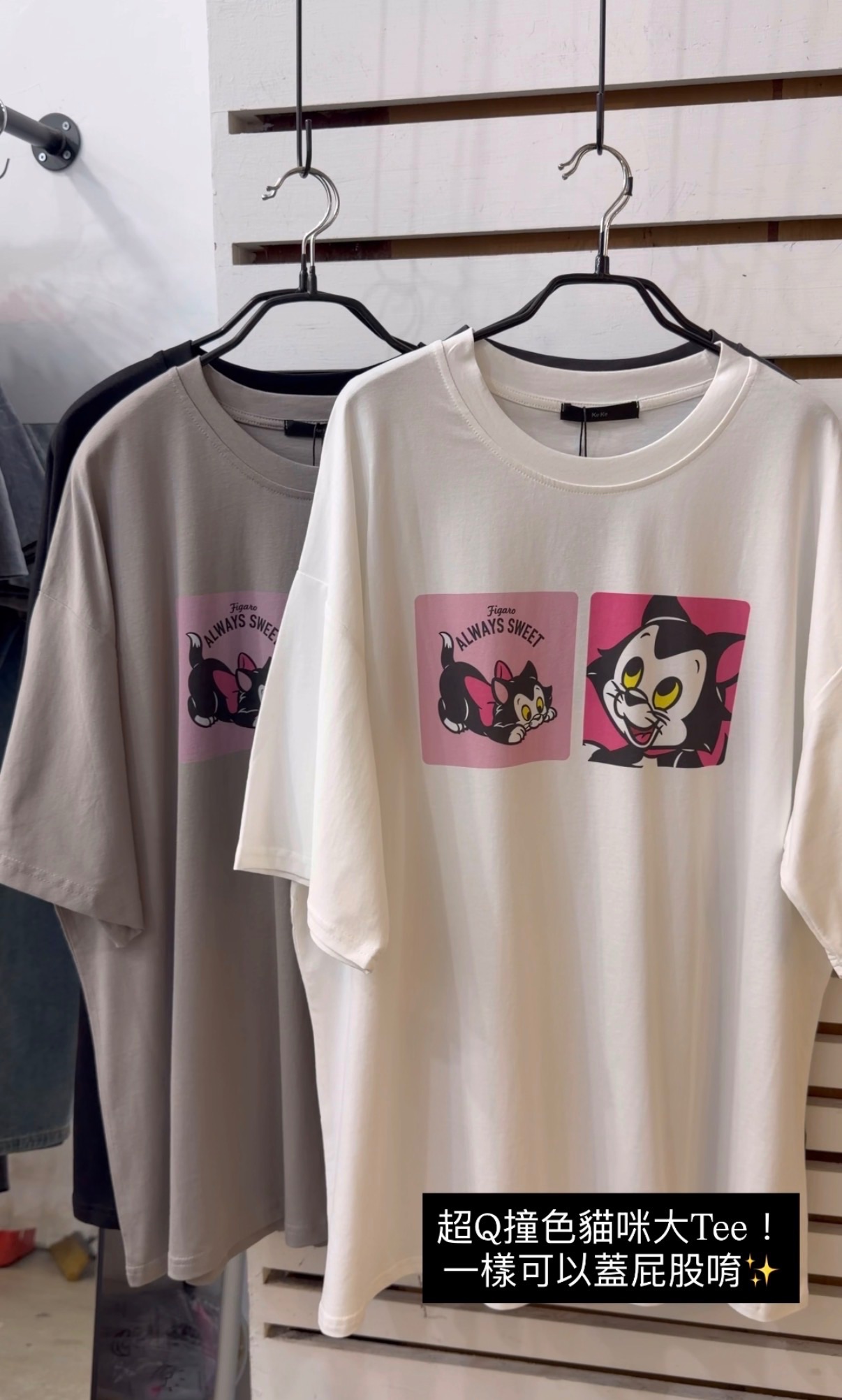 超可愛撞色貓咪休閒大Tee