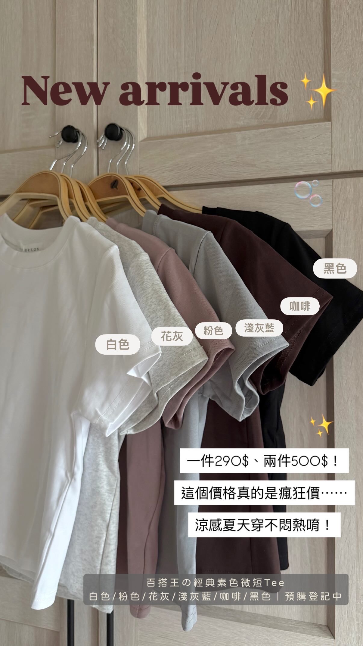 百搭王の經典素色微短Tee