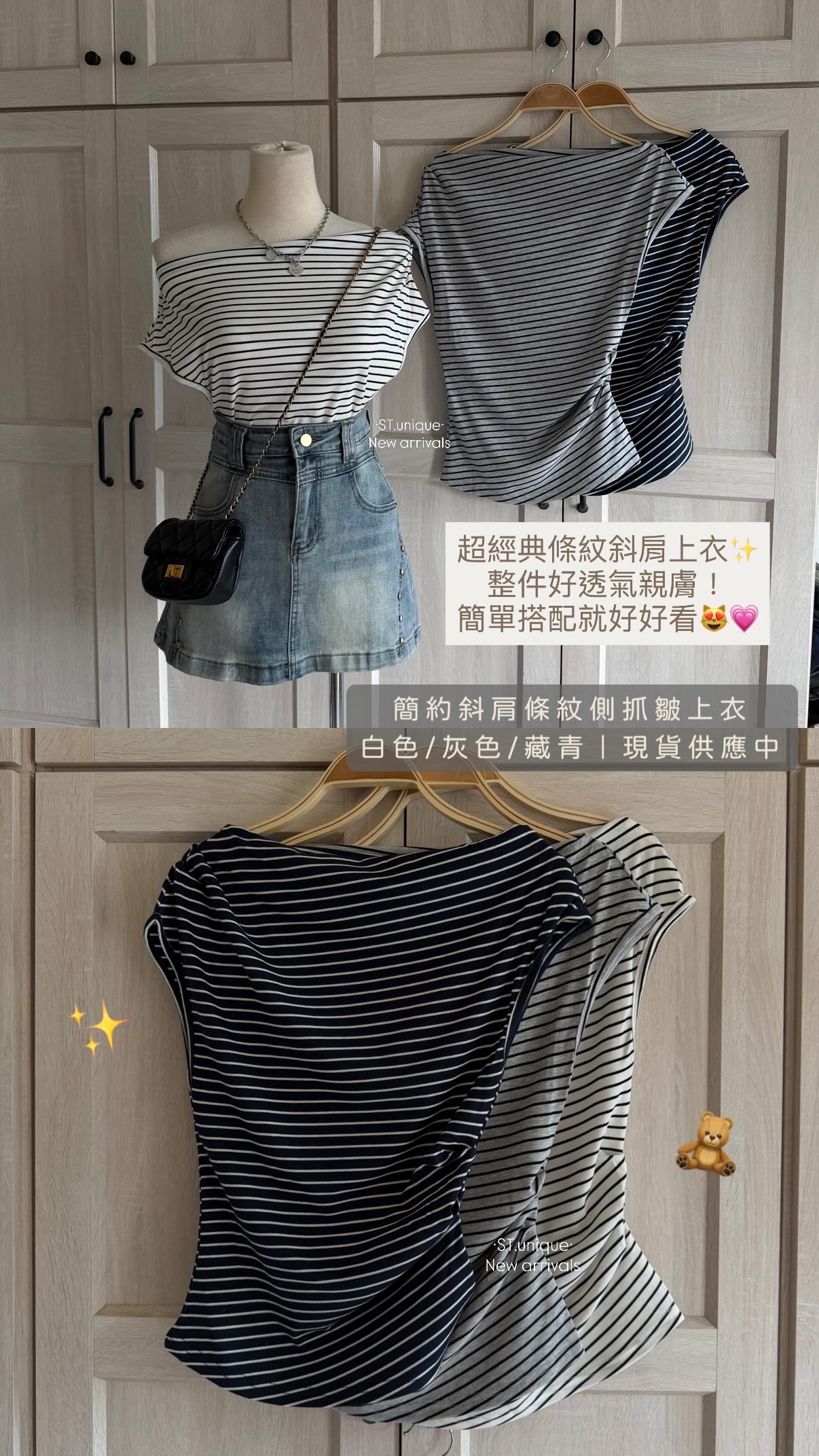 簡約斜肩條紋側抓皺上衣