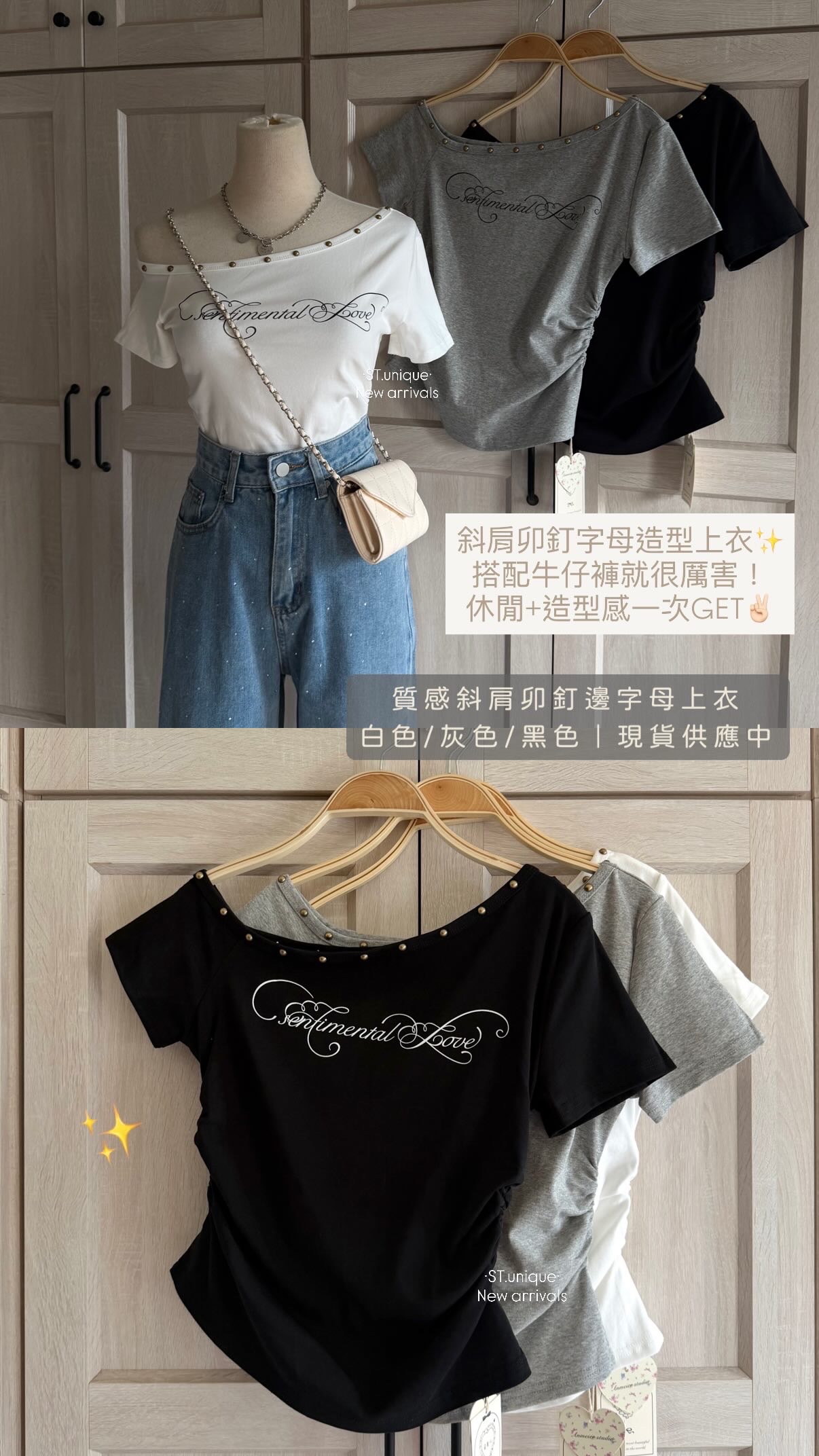 質感斜肩卯釘邊字母上衣