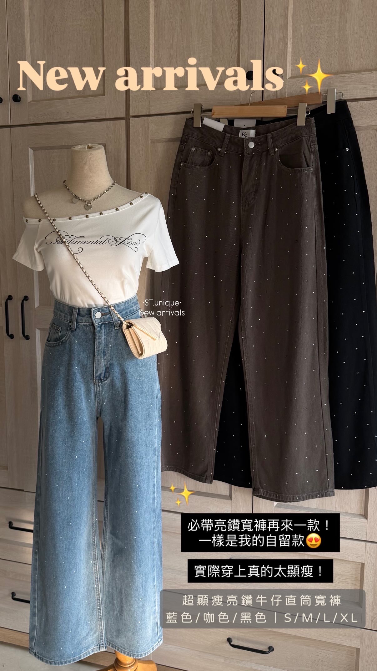 超顯瘦亮鑽牛仔直筒寬褲