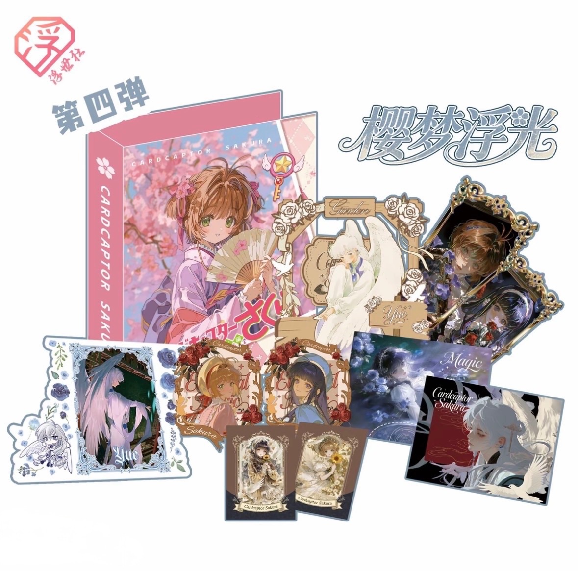 （二創）浮世社小櫻撕撕樂